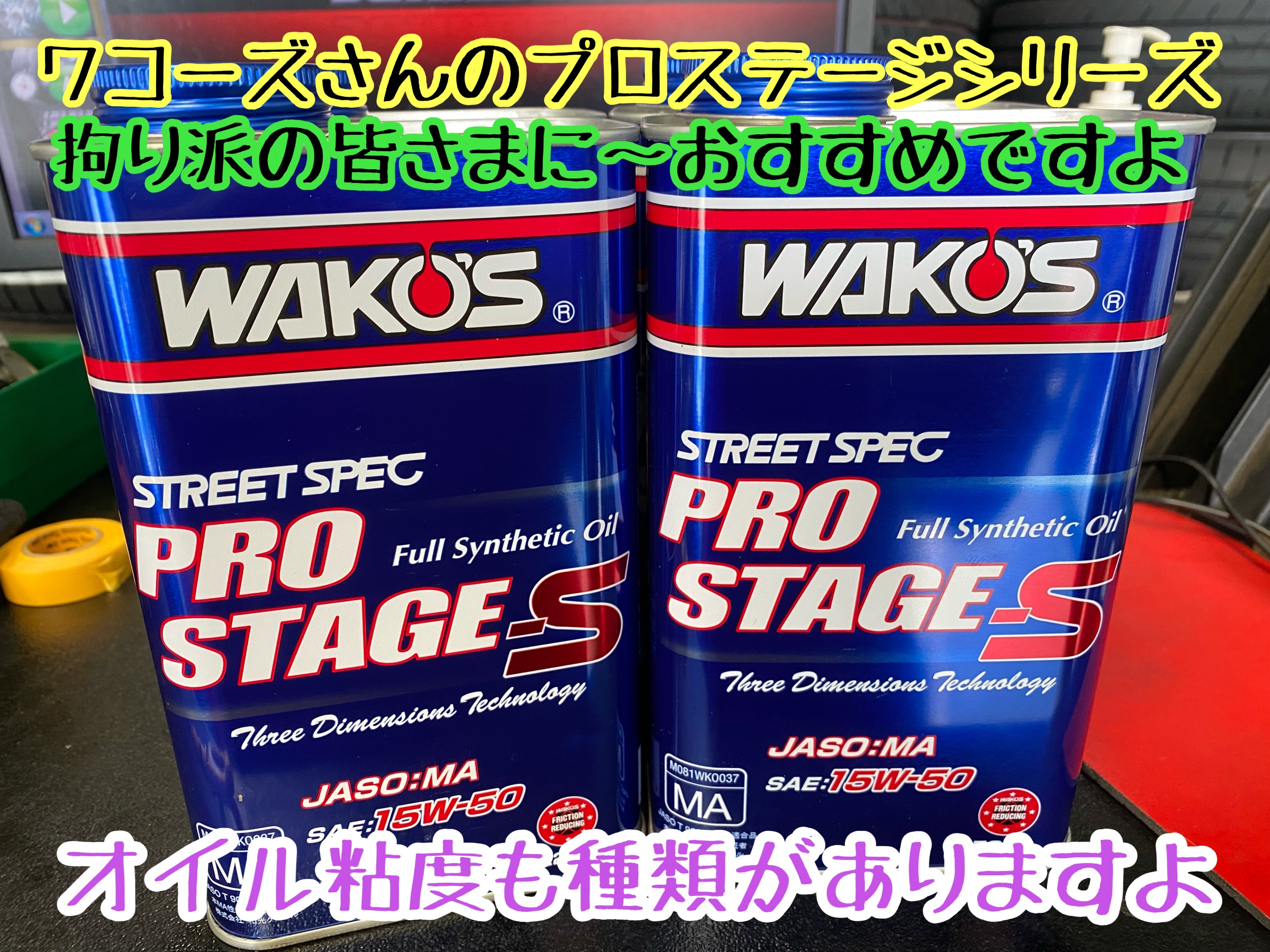 　　ブリヂストン　タイヤ館下松　タイヤ交換　アルミホイール　オイル交換　バッテリー交換　ワイパー交換　エアコンフィルター交換　アライメント調整　国産車　輸入車　下松市　周南市　徳山　柳井　熊毛　光　玖珂　周東