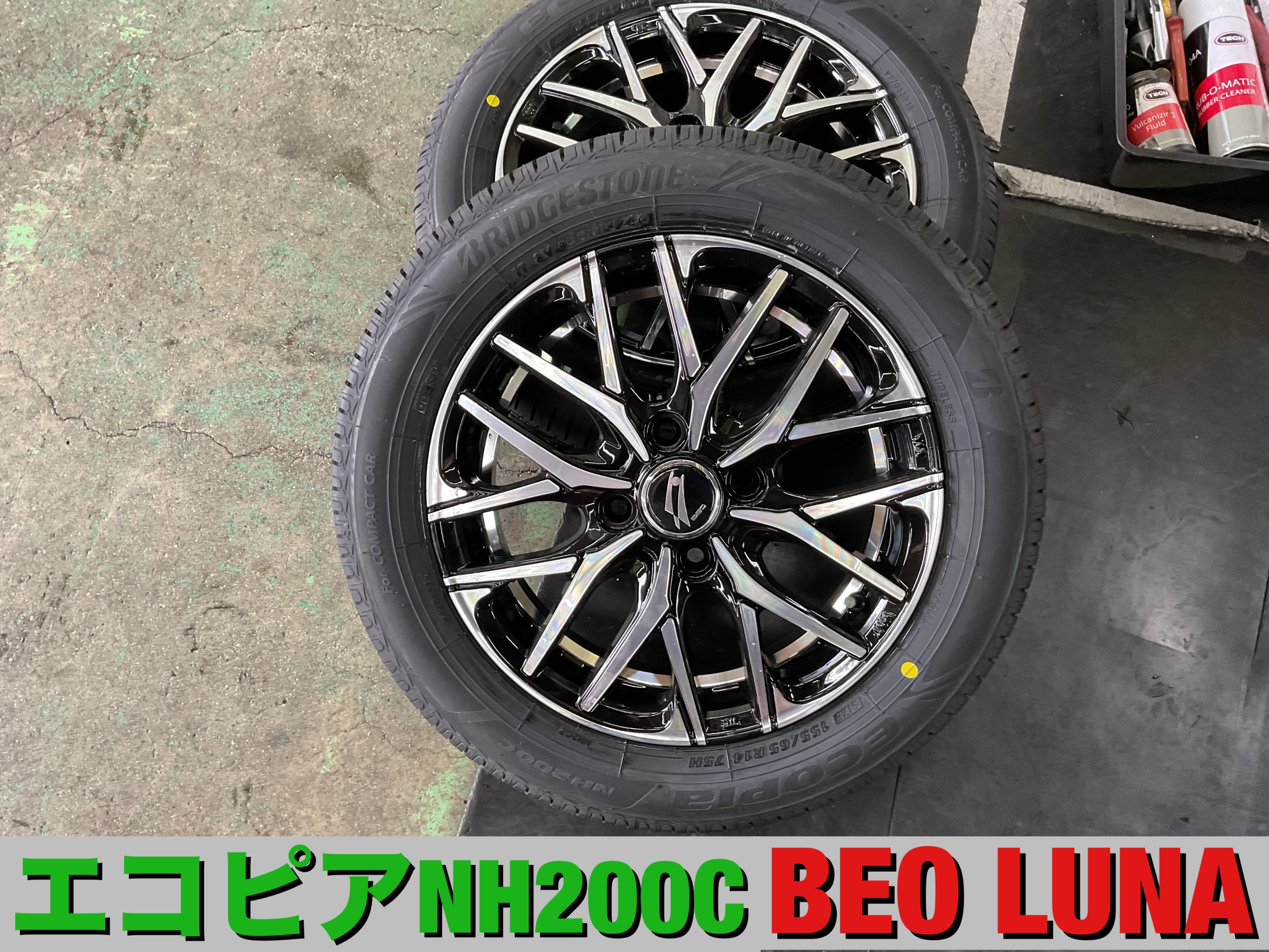 エコピアNH200C BEOLUNA