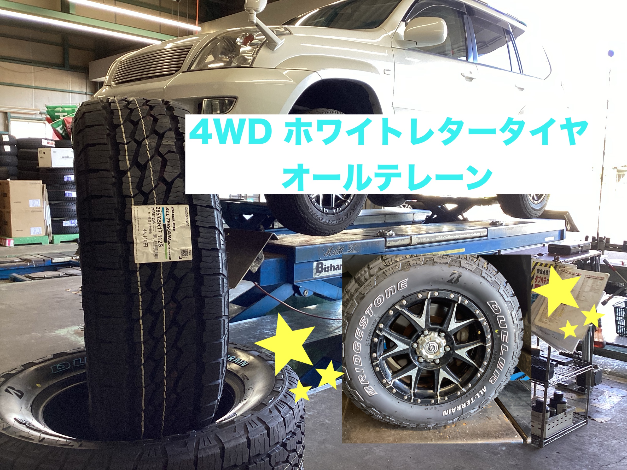 アクティ・ハイゼットの4WDにお乗りの方どうでしょう？オールテレーン