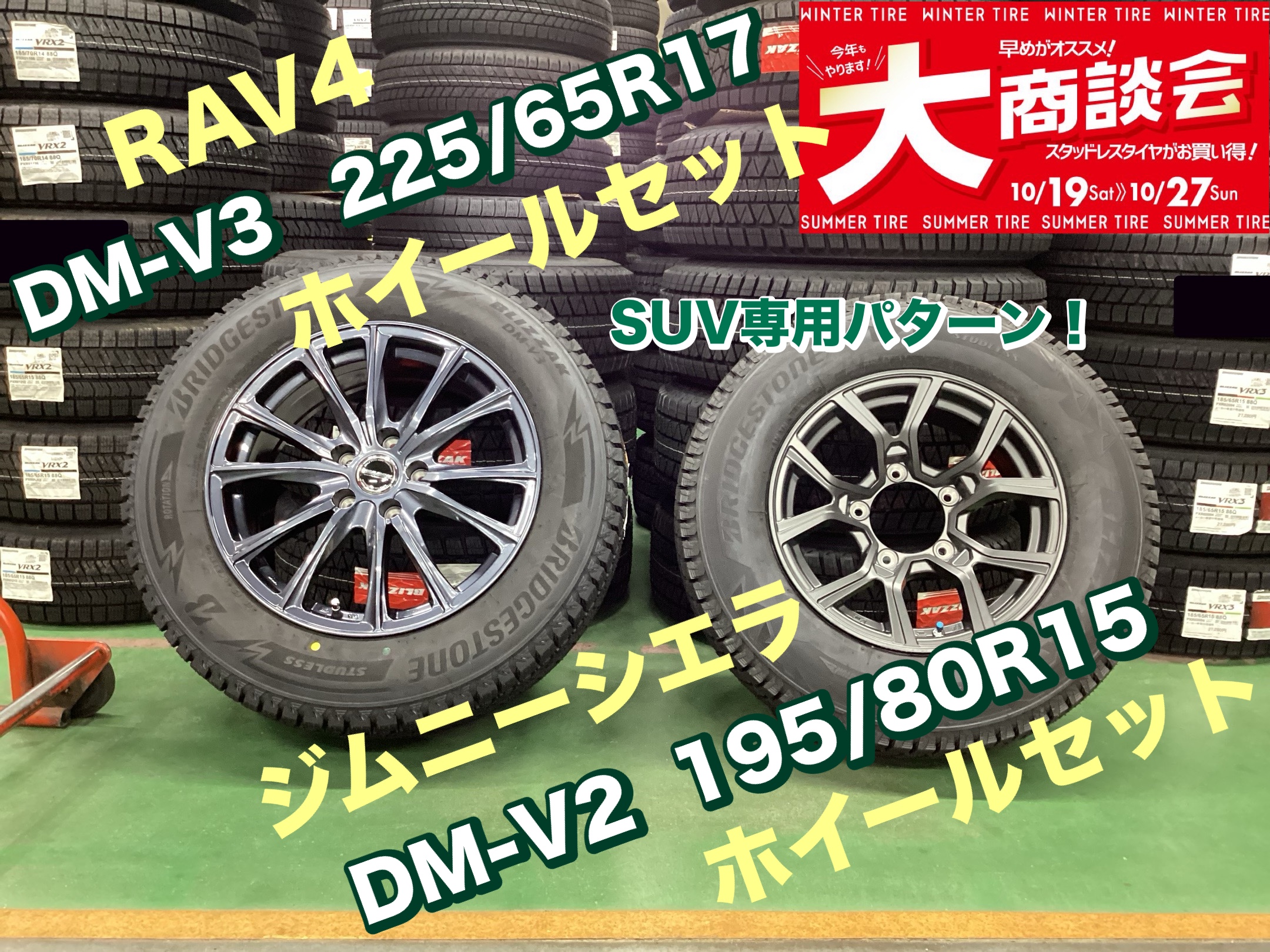 楽天市場】ジムニー シエラ JB74 タイヤホイールセット ヨコハマ