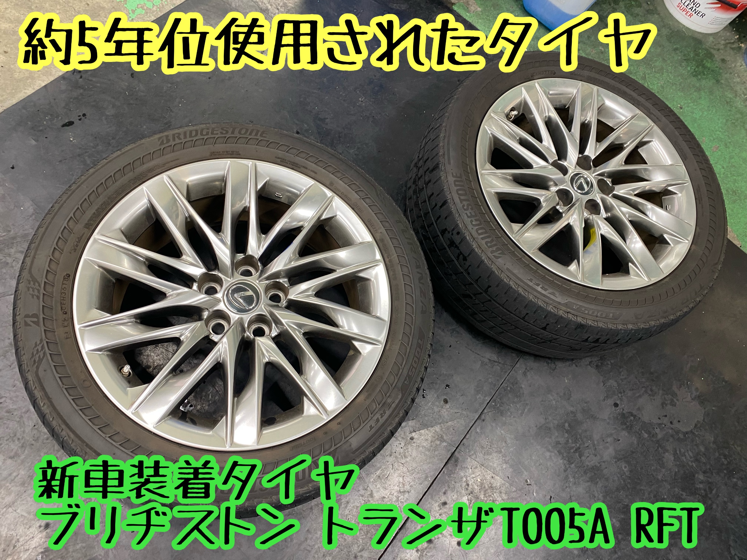 　　ブリヂストン　タイヤ館下松　タイヤ交換　アルミホイール　オイル交換　バッテリー交換　ワイパー交換　エアコンフィルター交換　アライメント調整　国産車　輸入車　下松市　周南市　徳山　柳井　熊毛　光　玖珂　周東