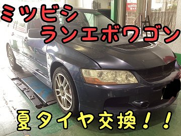 タミヤ SP.1376 1/10RC 三菱ランサーエボリューションX