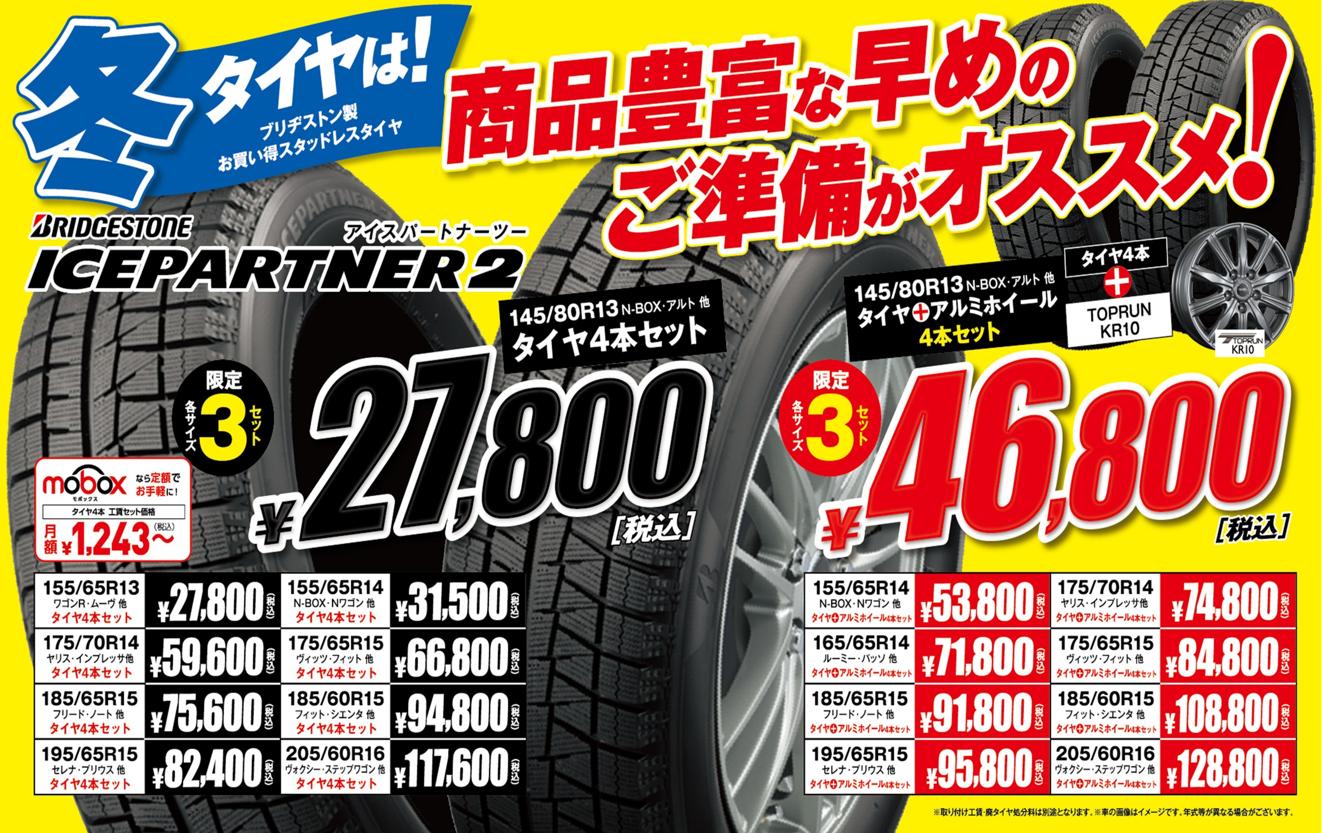 エスクァイア スタッドレスタイヤ4本セット195/65/15 ICE NAVI6