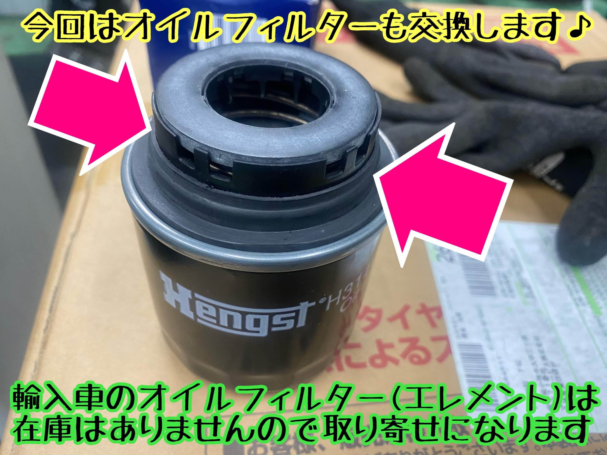フォルクスワーゲン シロッコ 定期的なエンジンオイル＆オイル