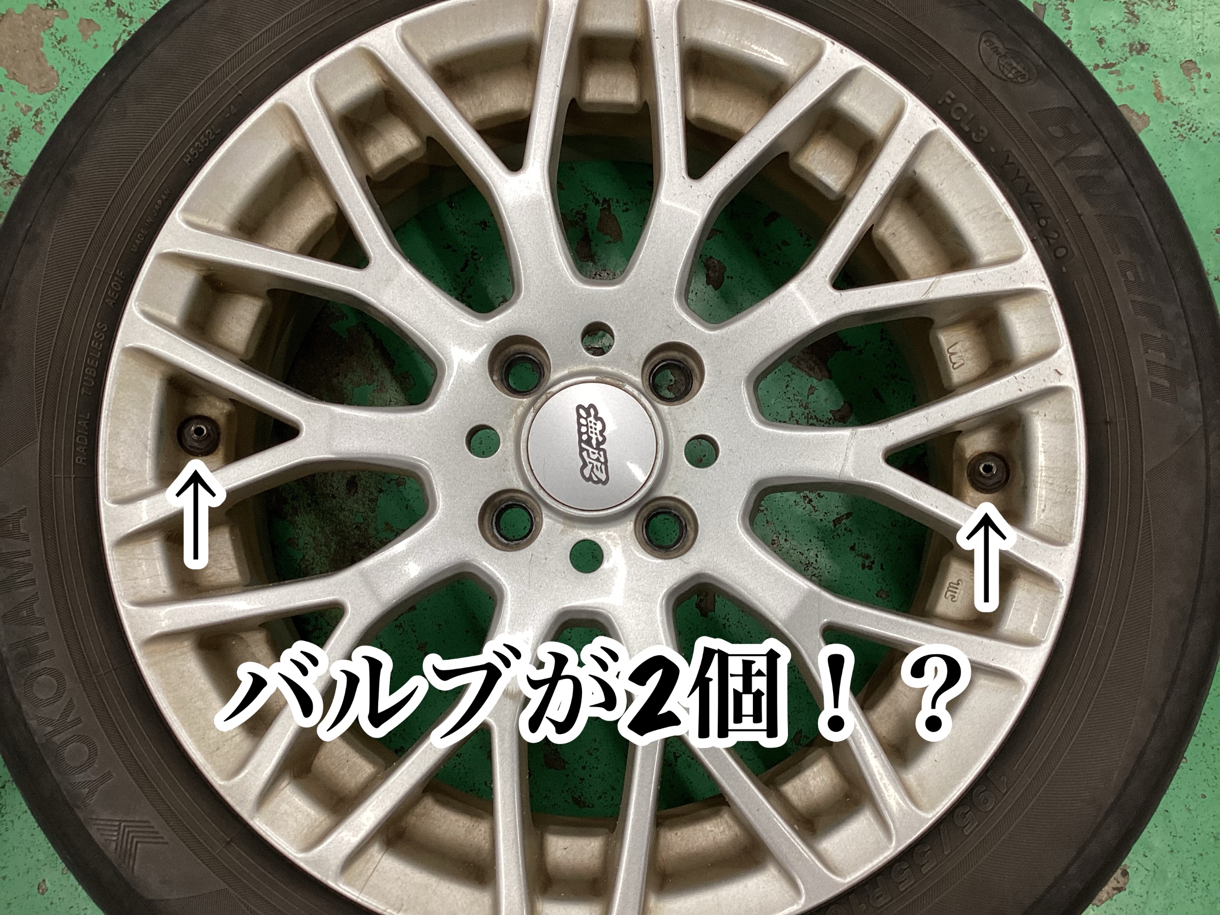 ホイールのバルブが2コも！？ | 店舗おススメ情報 | タイヤ館 水戸 