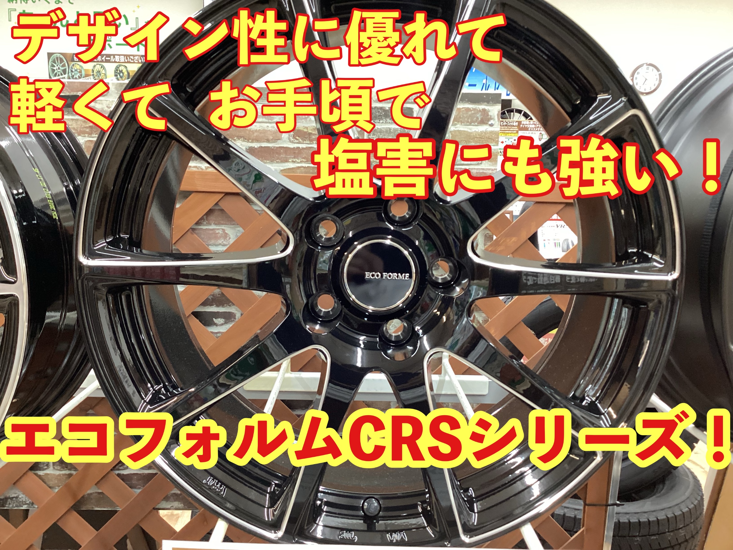 デザイン性に優れて、お手頃で、サビにも強い！ブリヂストンの