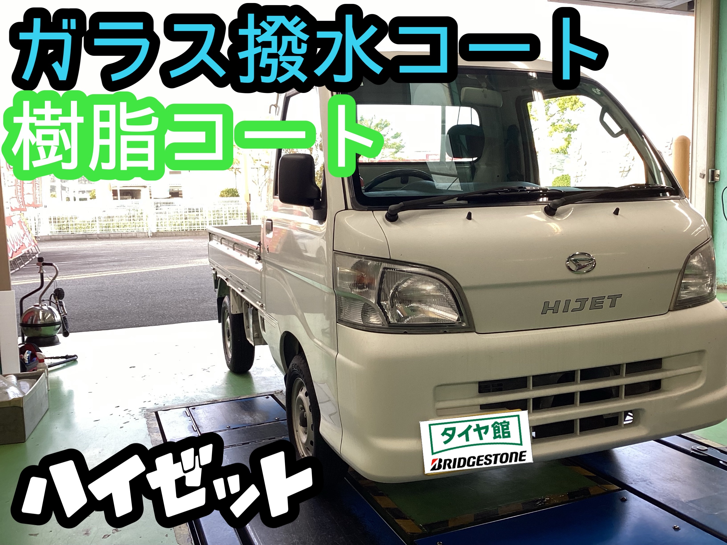 スタッフ撮影分