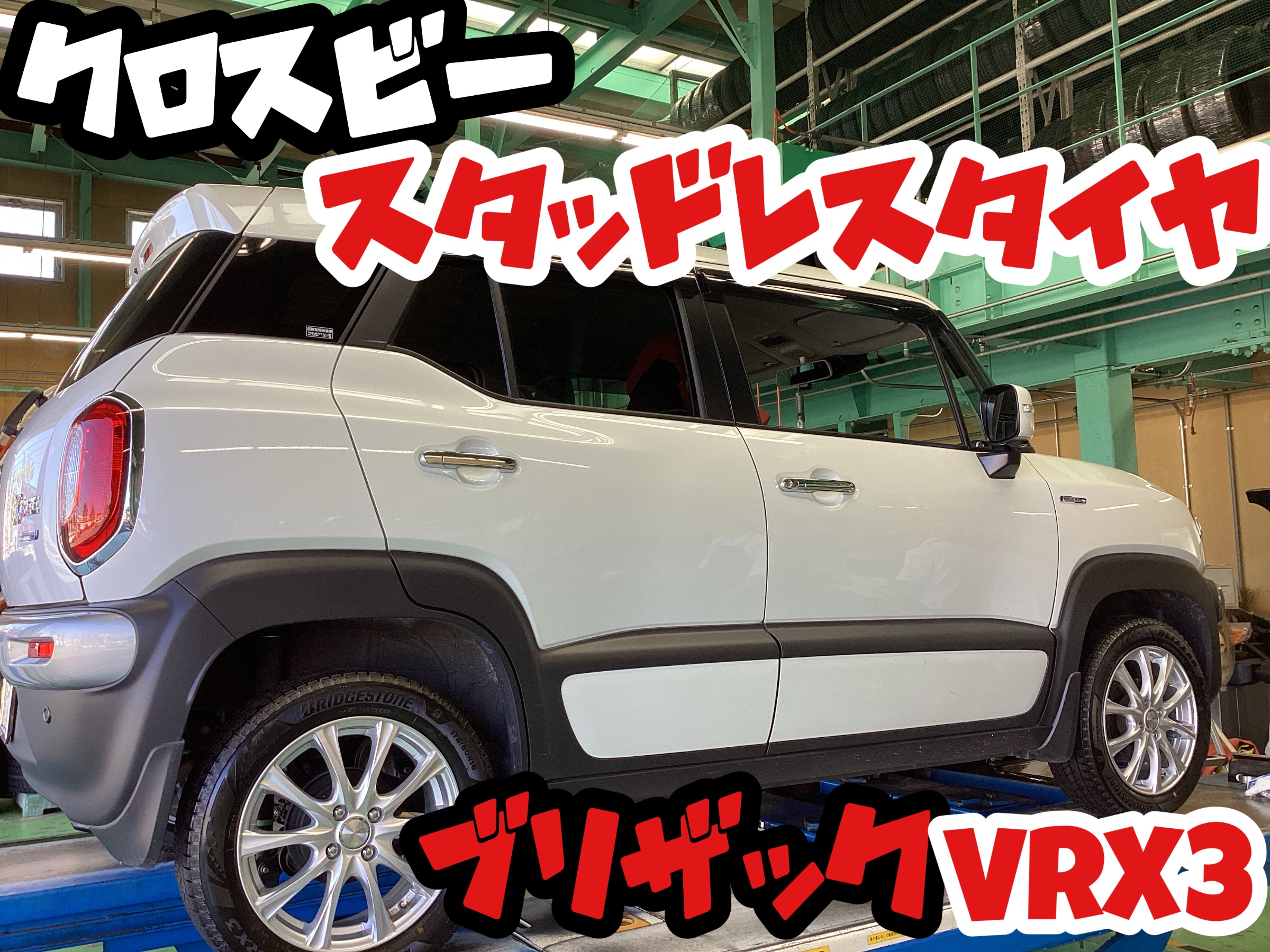 スタッフ撮影分