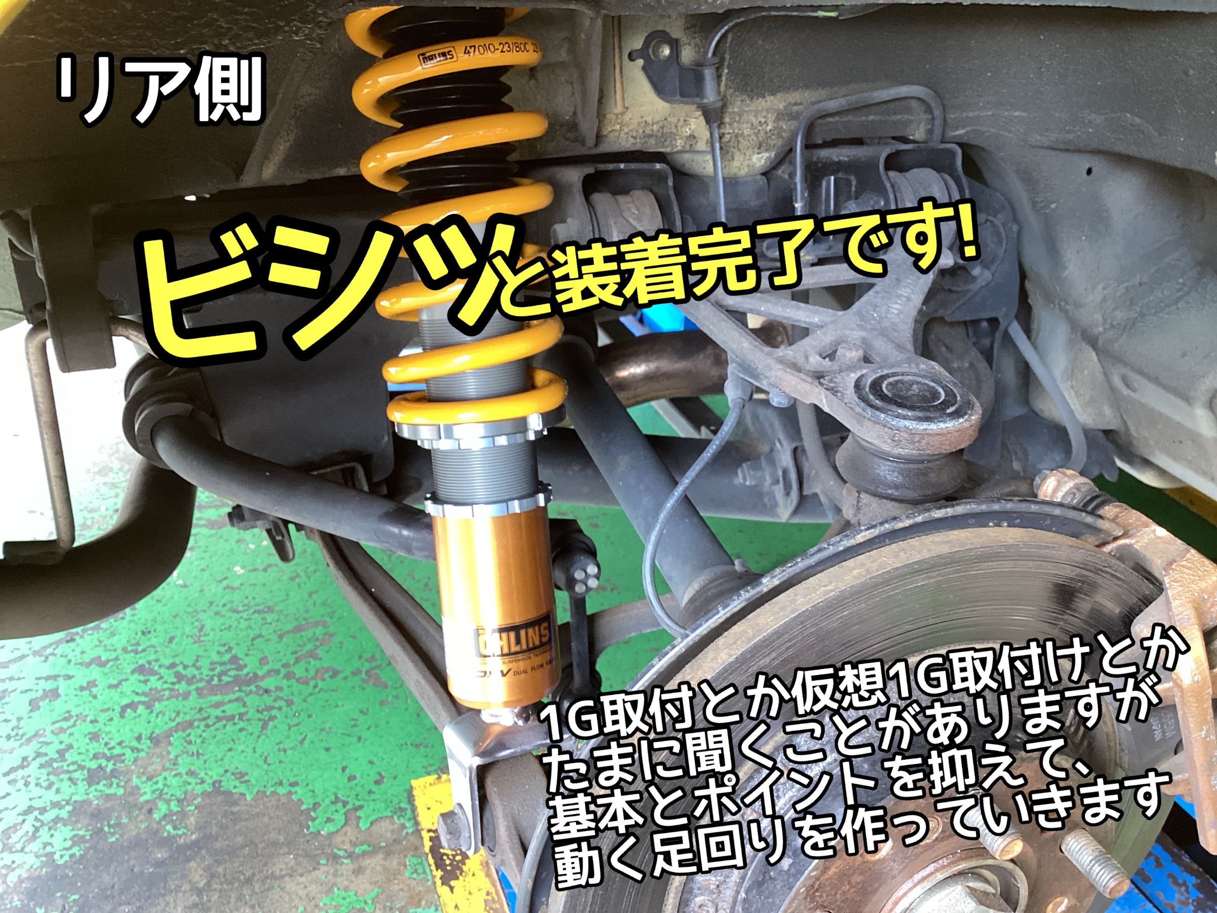 s2000リア足回り