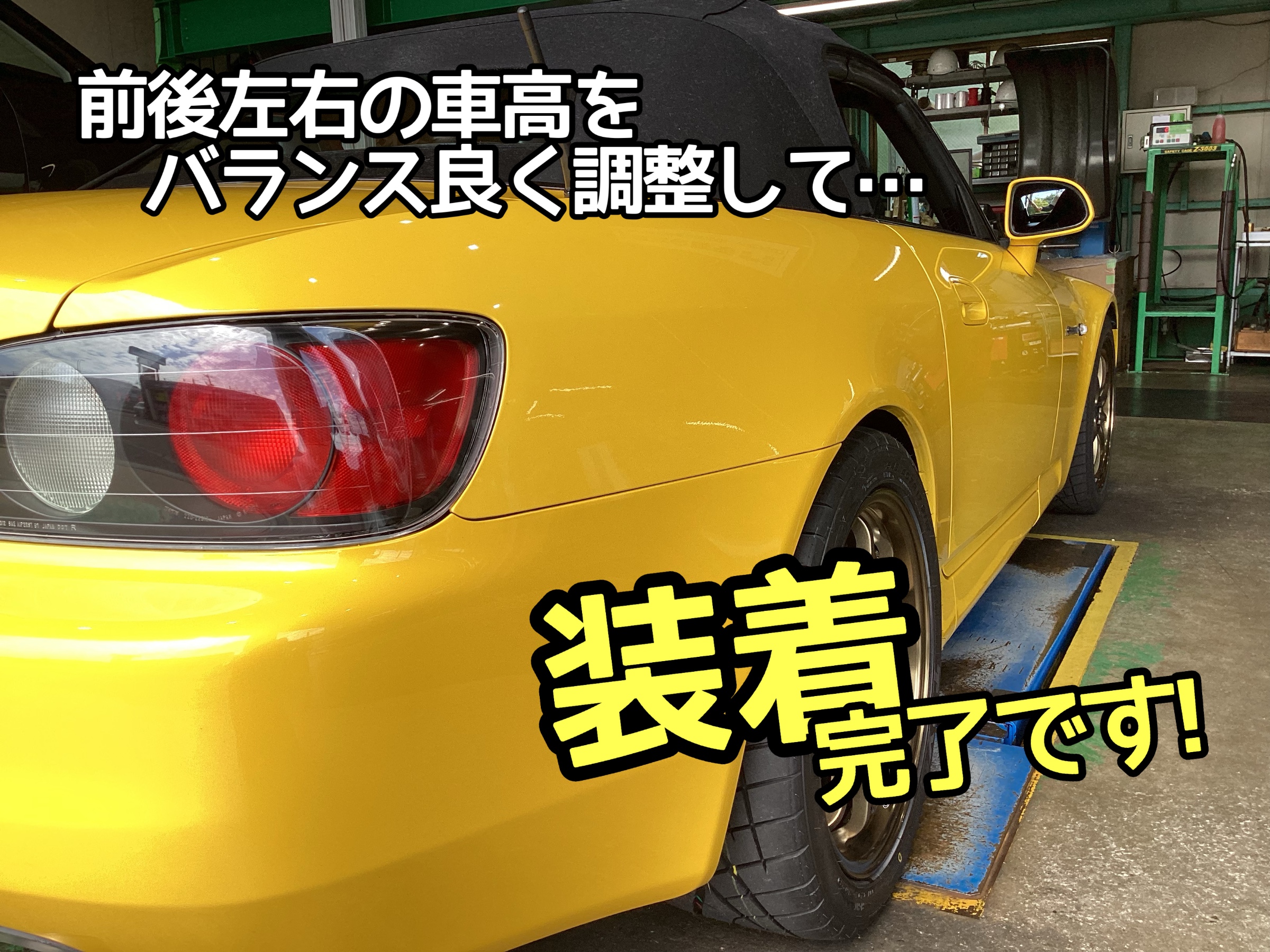 s2000リア
