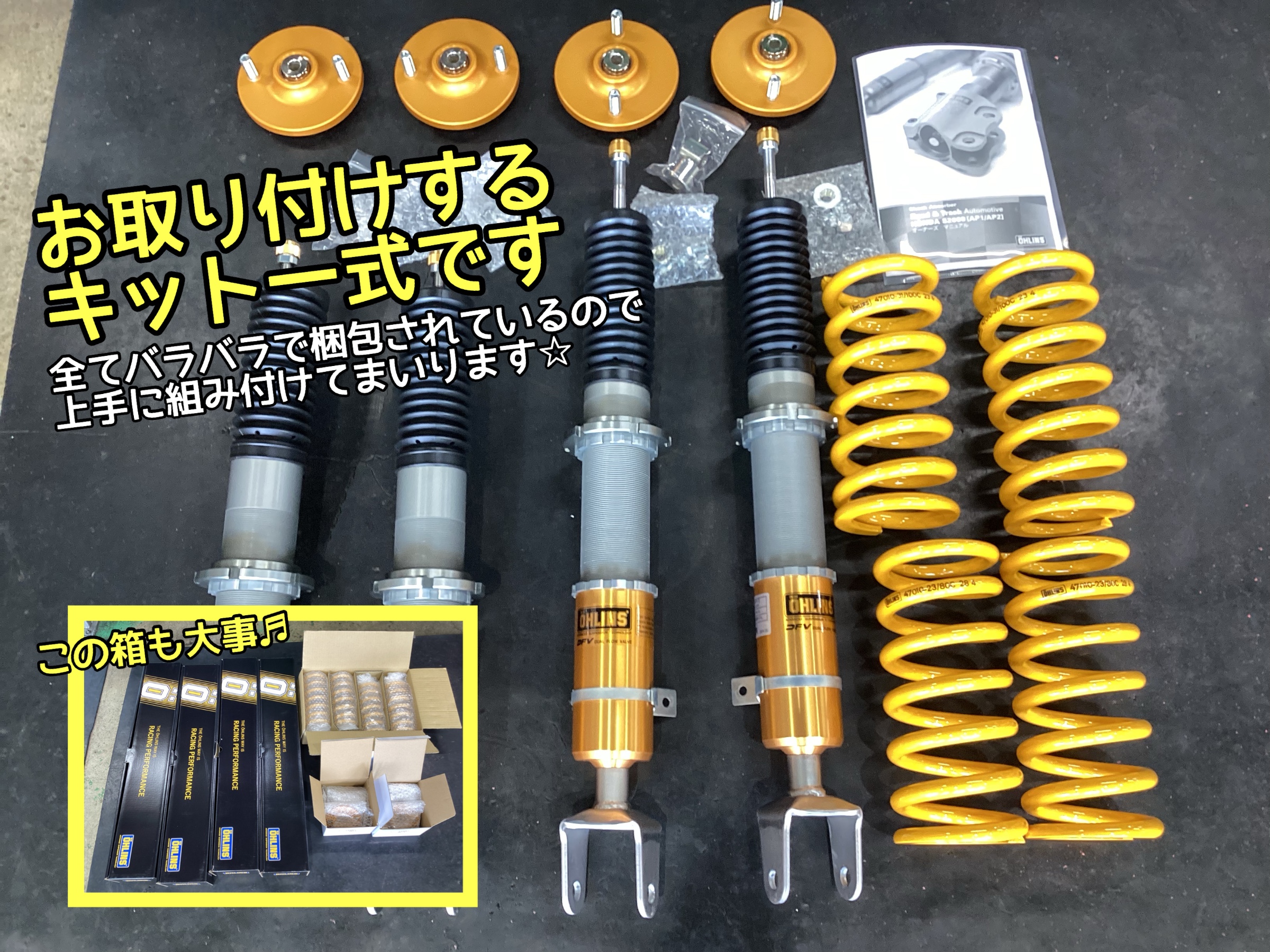 HONDA S2000】新潟市でおクルマの足回りリフレッシュならタイヤ館県庁