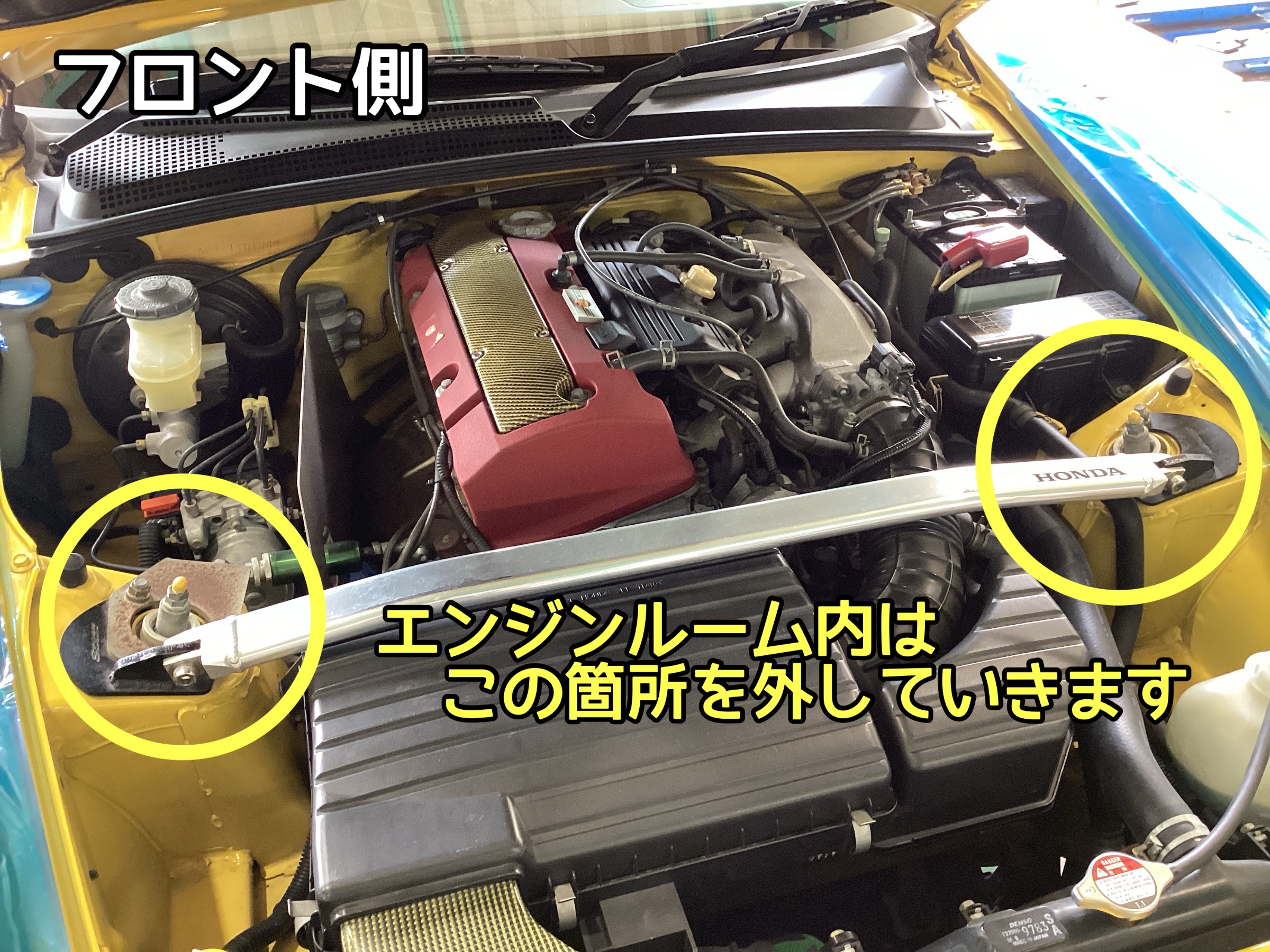 s2000エンジンルーム