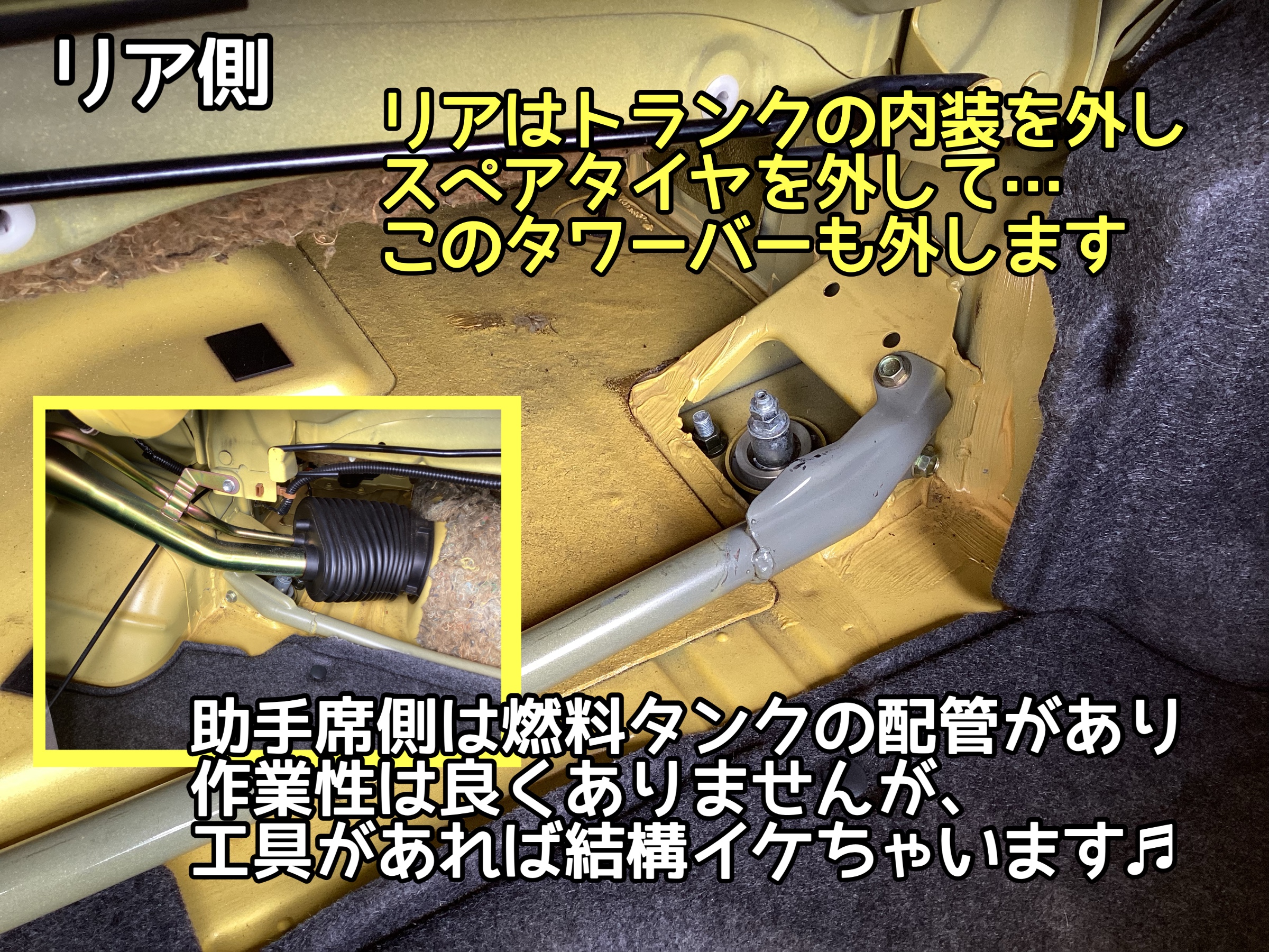 s2000トランク