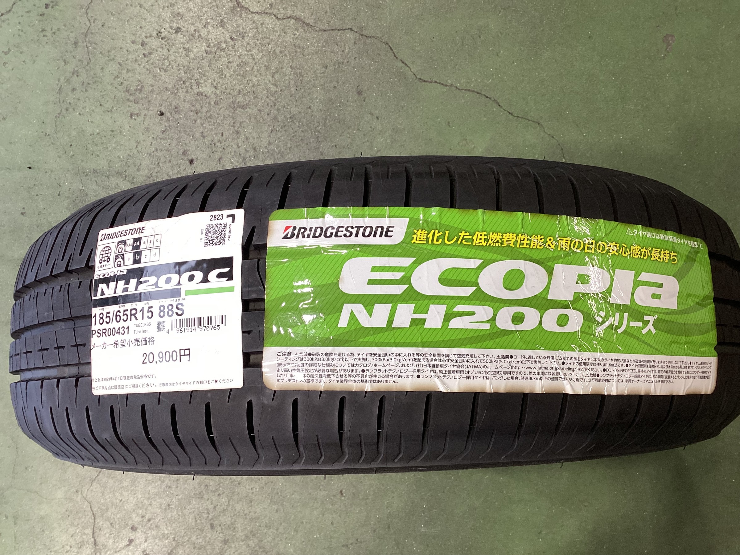 GB７型フリードエコピアNH200Cへタイヤ交換タイヤ館五日市