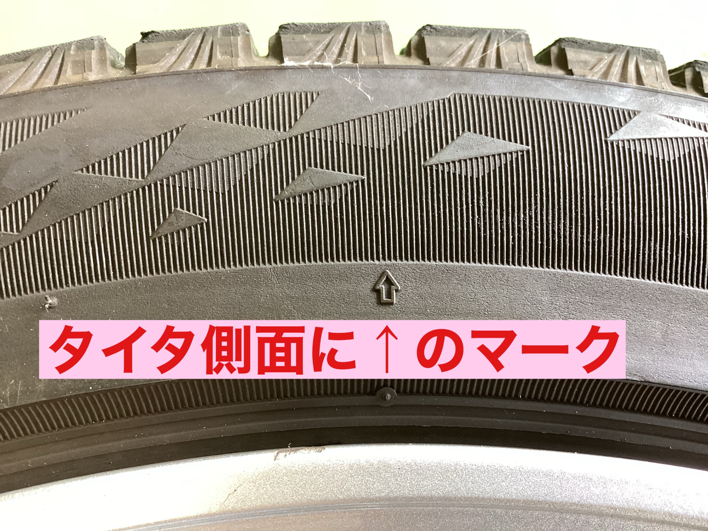 スタッドレスタイヤの使用限界 | 店舗おススメ情報 | タイヤ館