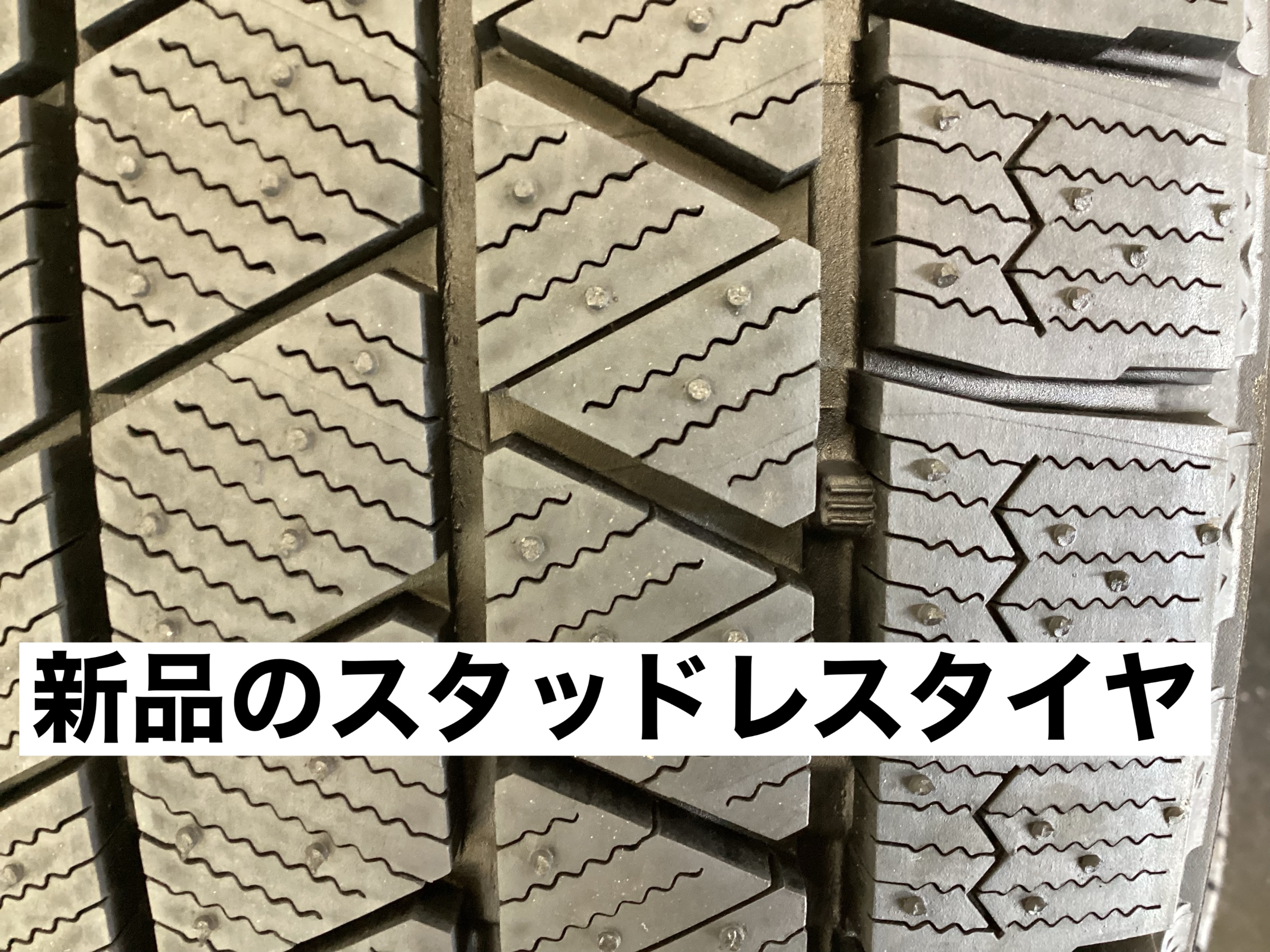 スタッドレスタイヤの使用限界 | 店舗おススメ情報 | タイヤ館