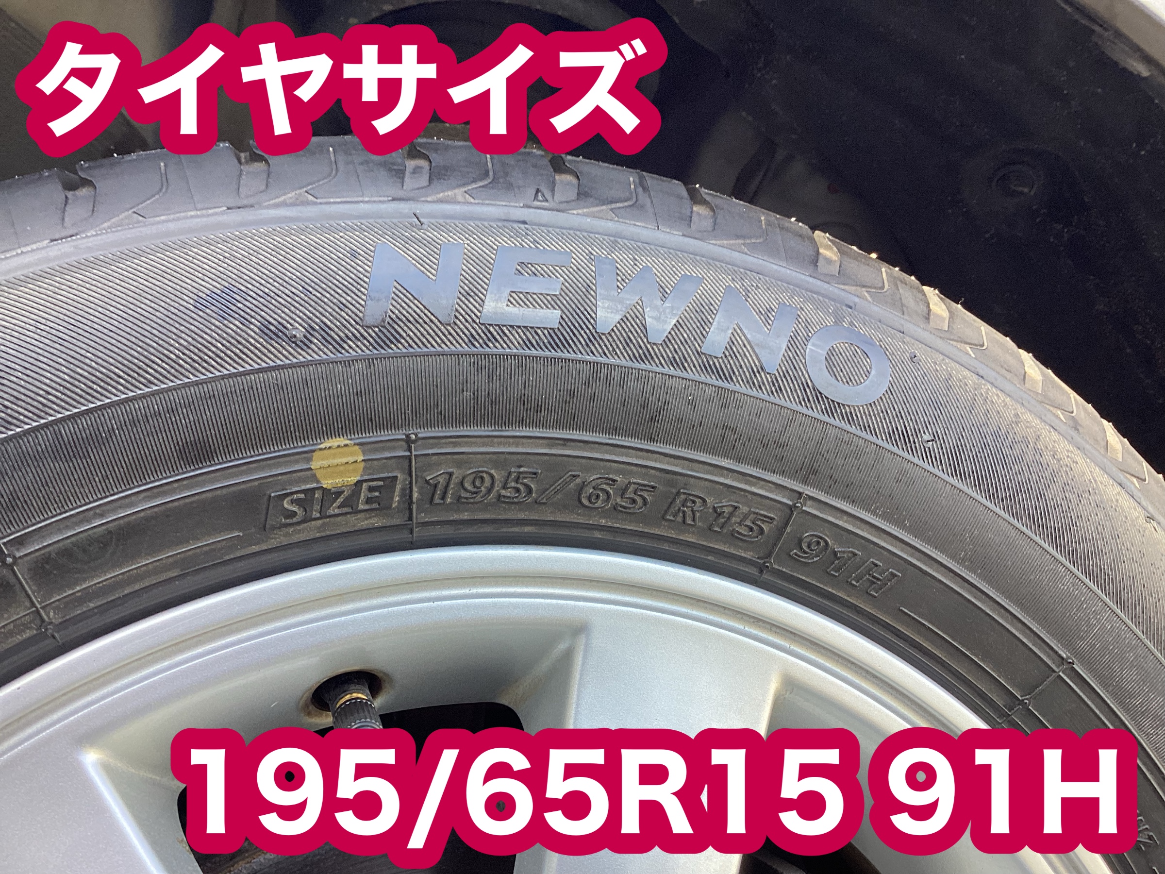【タイヤ館八千代】トヨタ・アイシス　タイヤ交換
