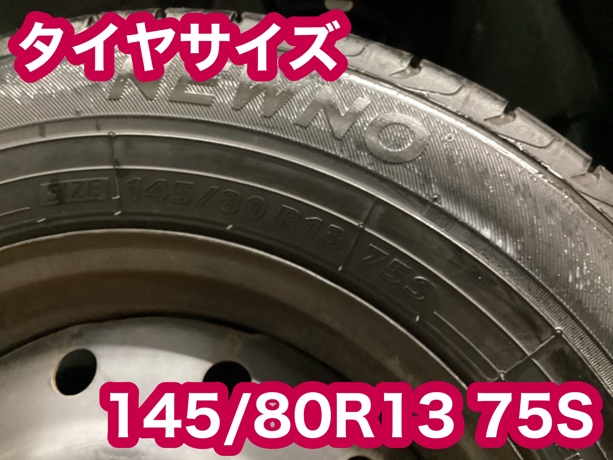 【タイヤ館八千代】スズキ・アルト　タイヤ交換