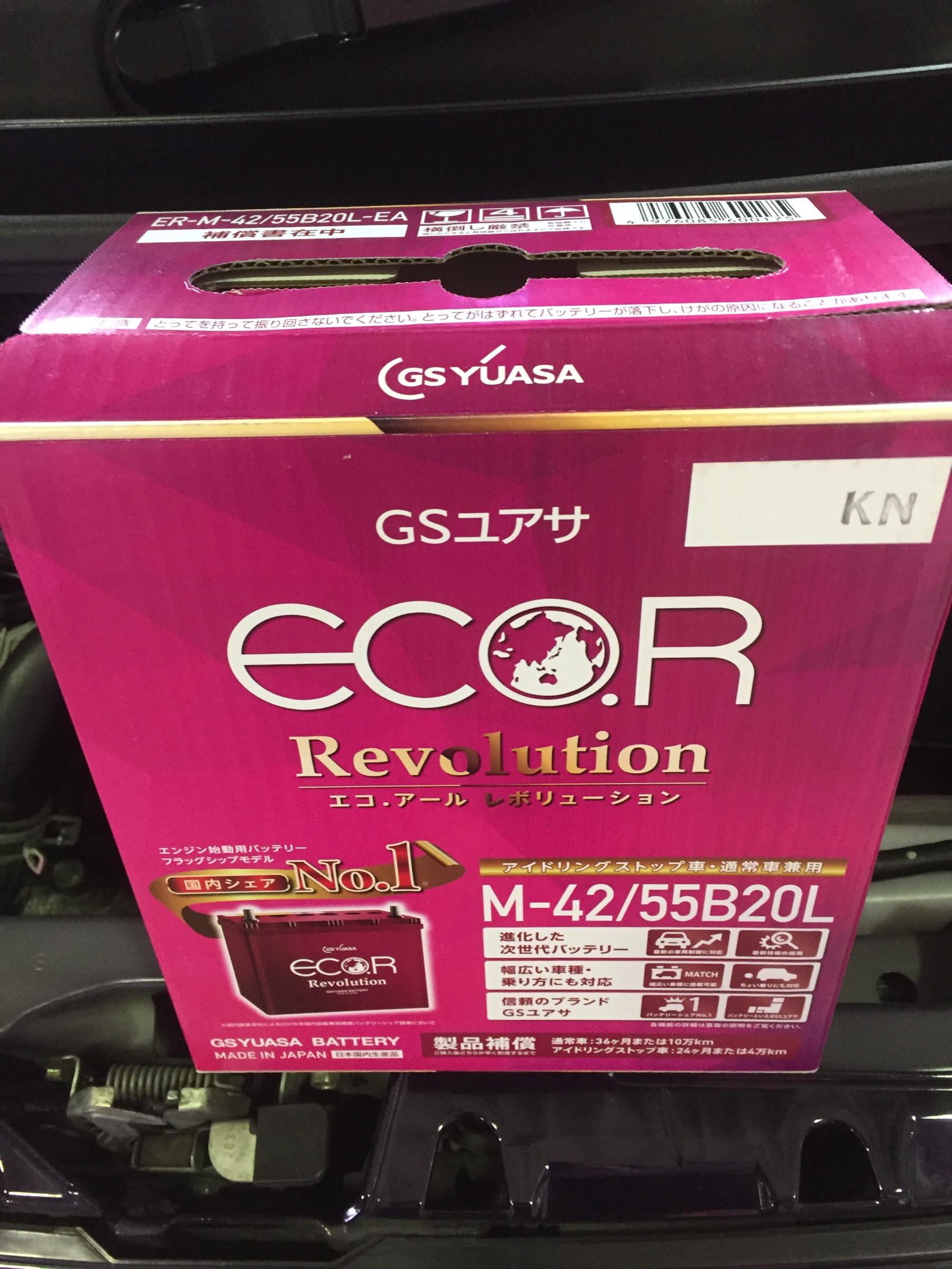 GSユアサ ECO.R Revolution(エコ・アール レボリューション) | メンテナンス商品 | 商品情報 | タイヤ館 姫路 GSユアサ ECO.R Revolution(エコ・アール レボリューション) | メンテナンス商品 | 商品情報 | タイヤ館 姫路
