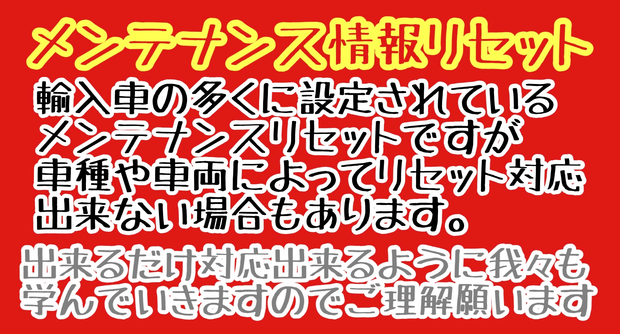　　ブリヂストン　タイヤ館下松　タイヤ交換　アルミホイール　オイル交換　バッテリー交換　ワイパー交換　エアコンフィルター交換　アライメント調整　国産車　輸入車　下松市　周南市　徳山　柳井　熊毛　光　玖珂　周東