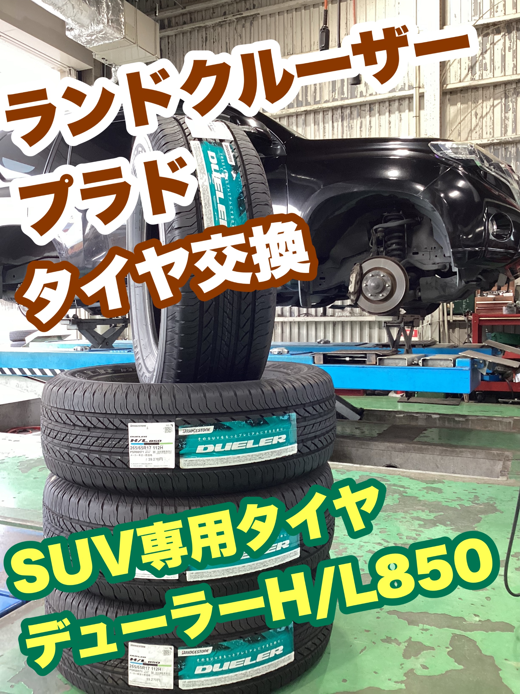 スタッフ撮影