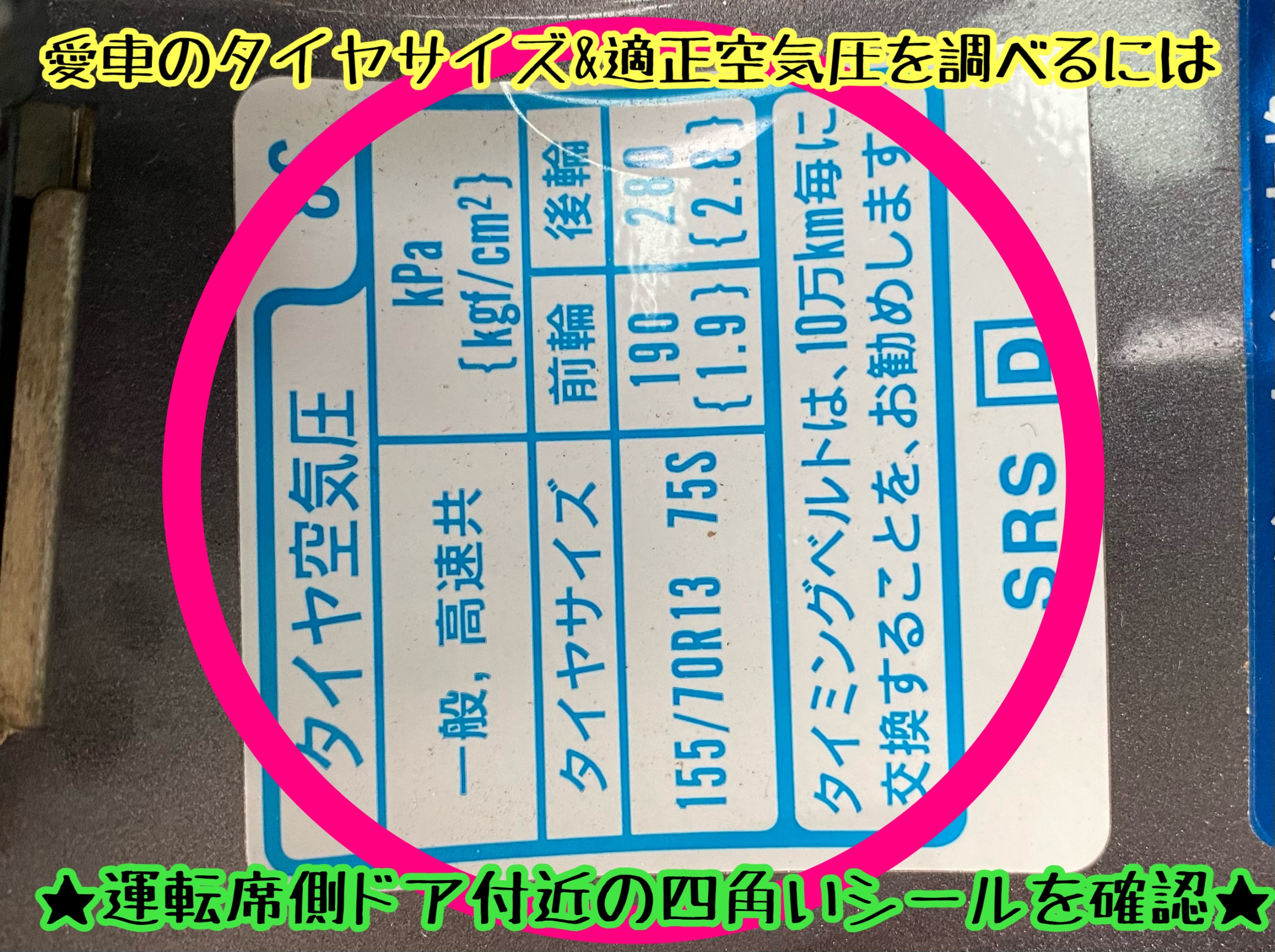 　　ブリヂストン　タイヤ館下松　タイヤ交換　アルミホイール　オイル交換　バッテリー交換　ワイパー交換　エアコンフィルター交換　アライメント調整　国産車　輸入車　下松市　周南市　徳山　柳井　熊毛　光　玖珂　周東