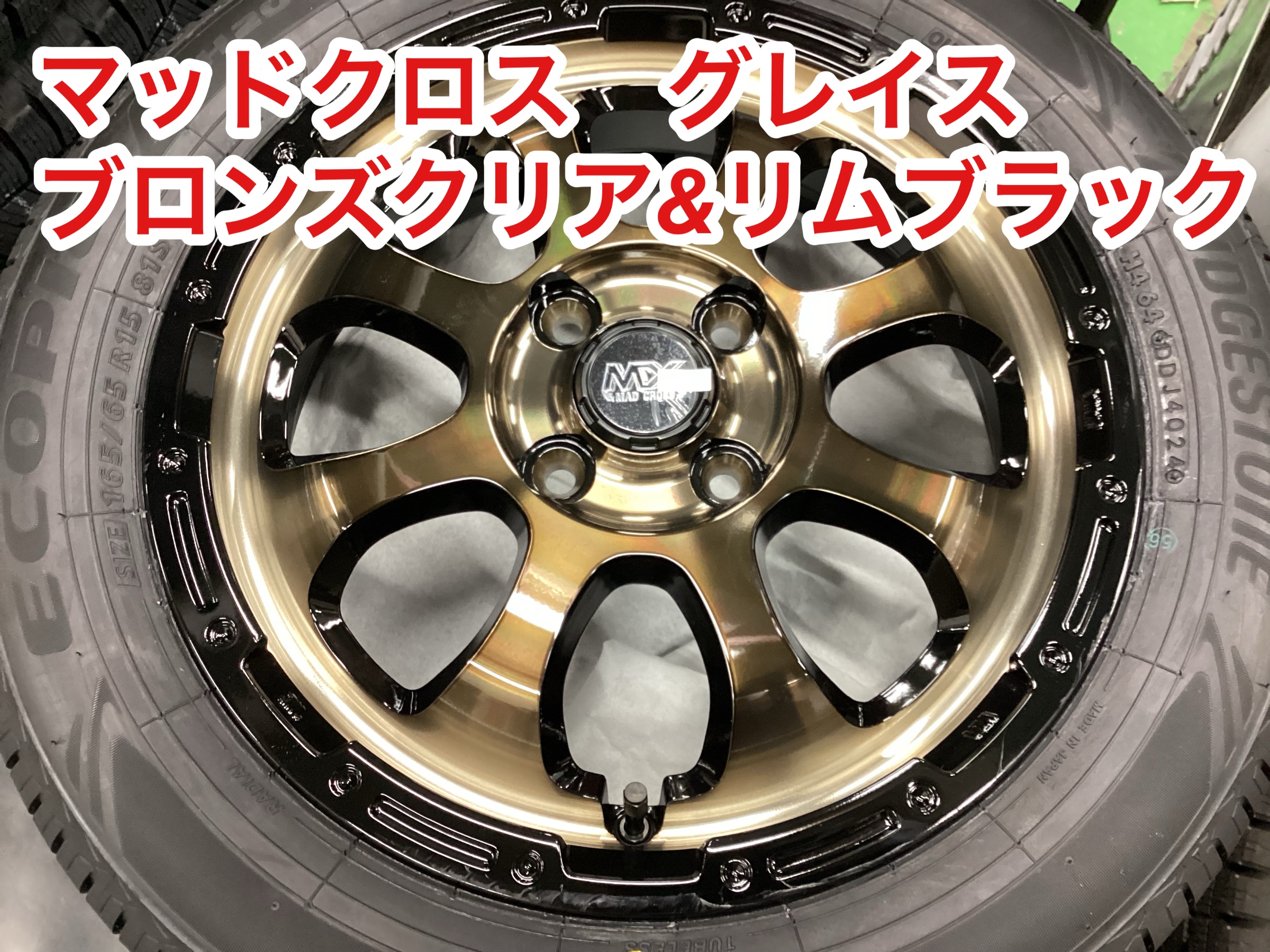 ダイハツ タフト ホイールセット！ | 店舗おススメ情報 | タイヤ