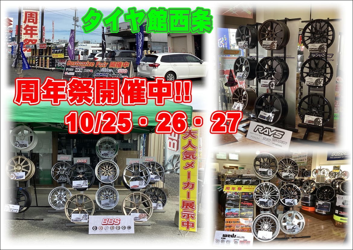 アルミホイル　BBS　RAYS　WEDS　