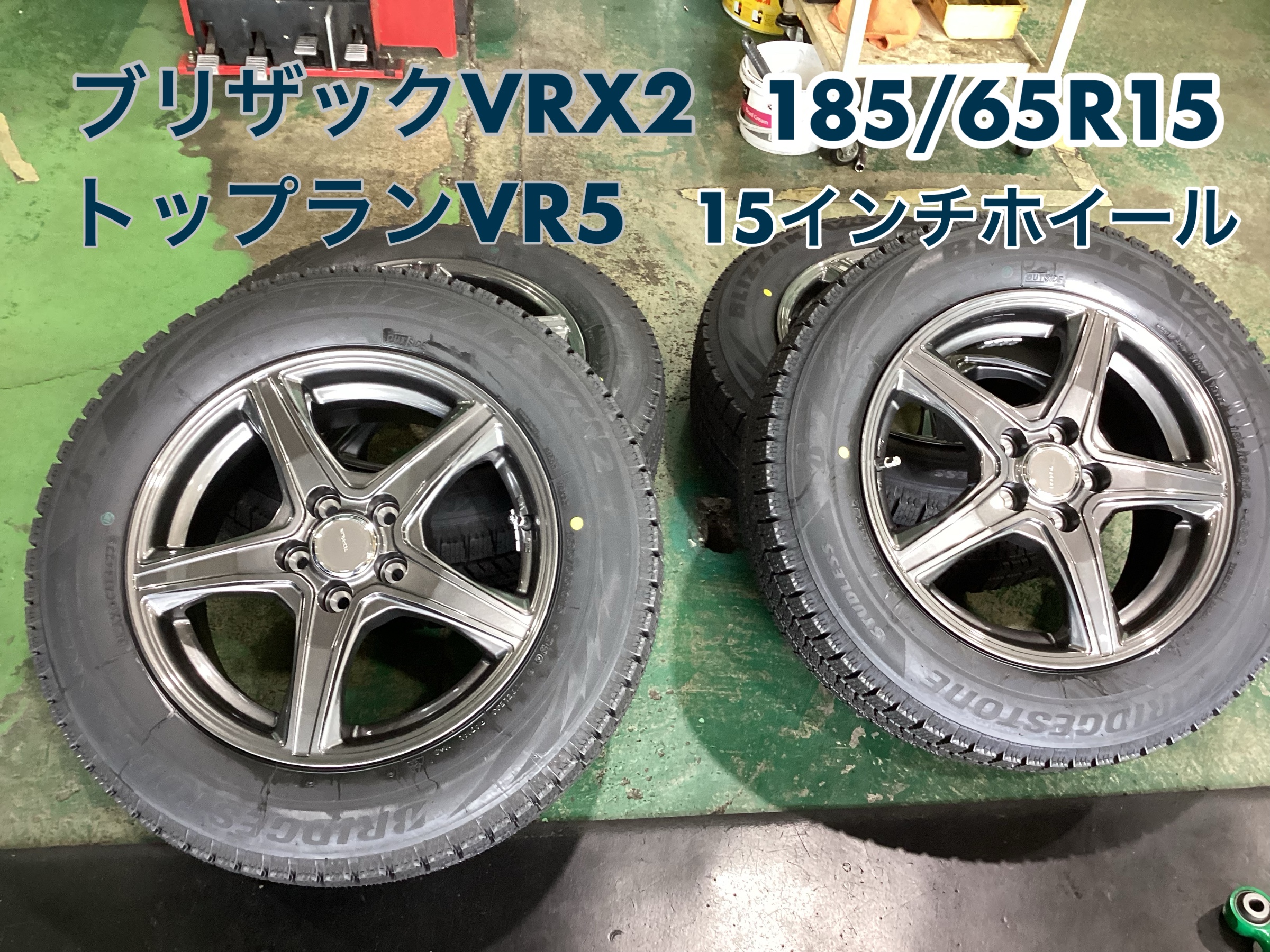 トヨタ【シエンタ】ブリザックVRX2ホイールセット | 店舗おススメ情報