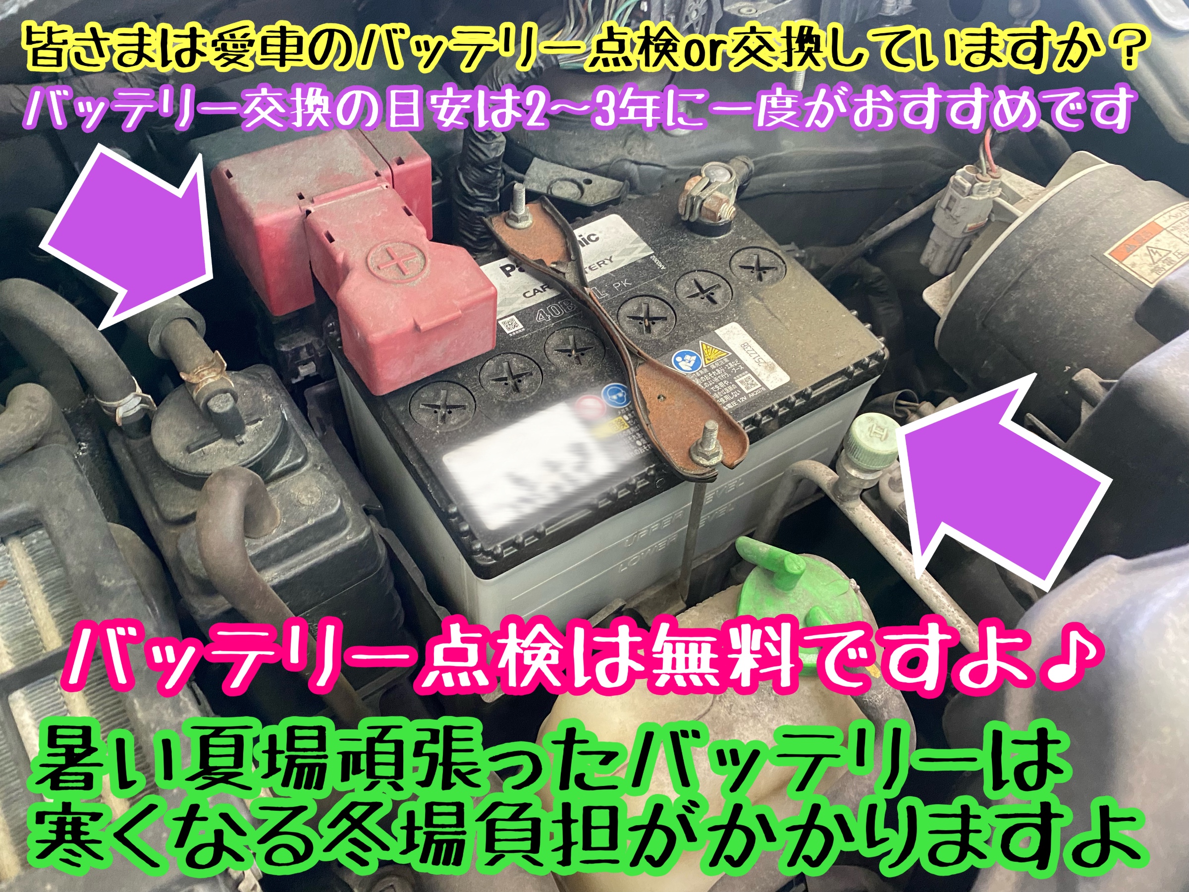 　　ブリヂストン　タイヤ館下松　タイヤ交換　アルミホイール　オイル交換　バッテリー交換　ワイパー交換　エアコンフィルター交換　アライメント調整　国産車　輸入車　下松市　周南市　徳山　柳井　熊毛　光　玖珂　周東