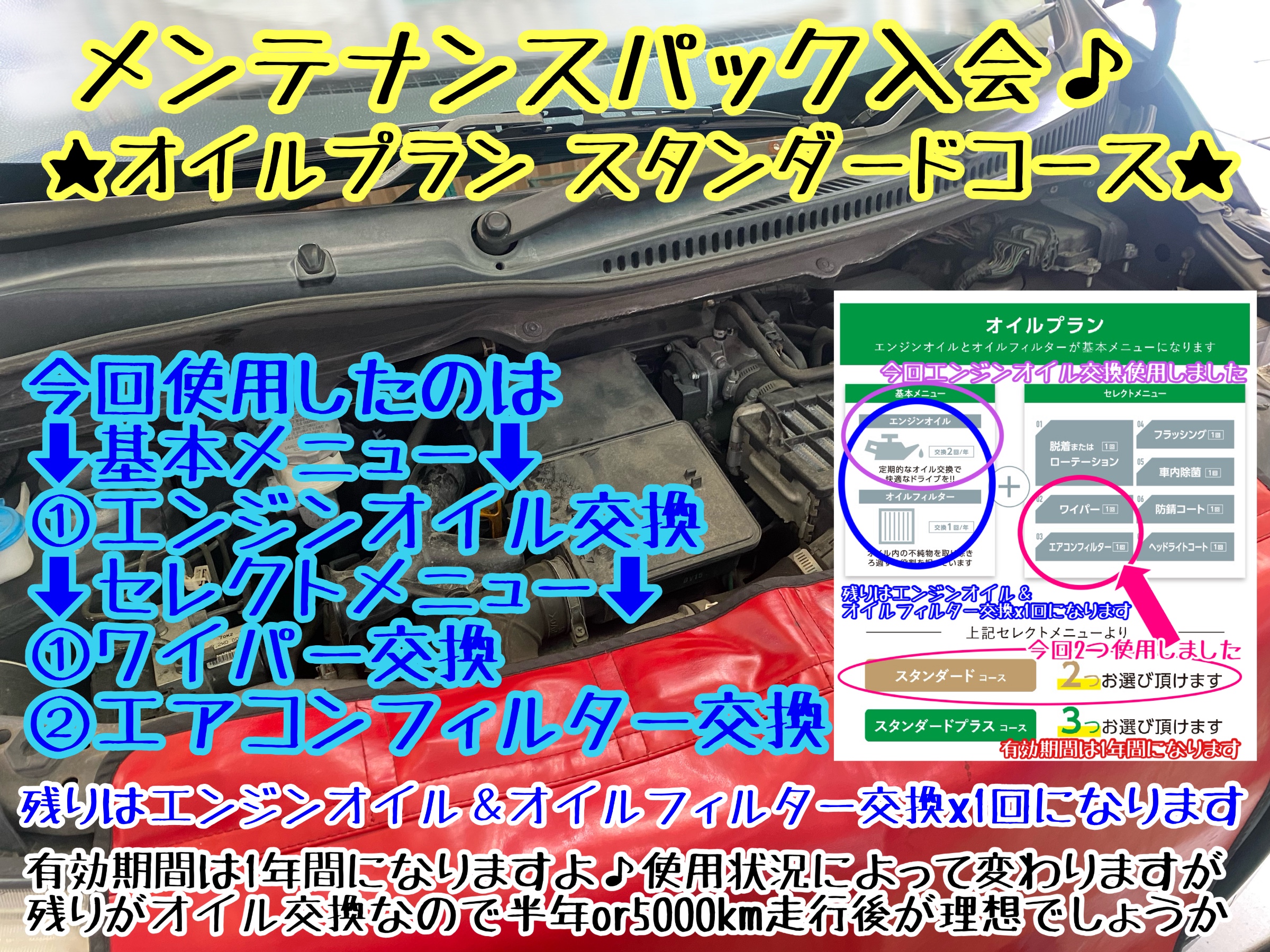 　　ブリヂストン　タイヤ館下松　タイヤ交換　アルミホイール　オイル交換　バッテリー交換　ワイパー交換　エアコンフィルター交換　アライメント調整　国産車　輸入車　下松市　周南市　徳山　柳井　熊毛　光　玖珂　周東