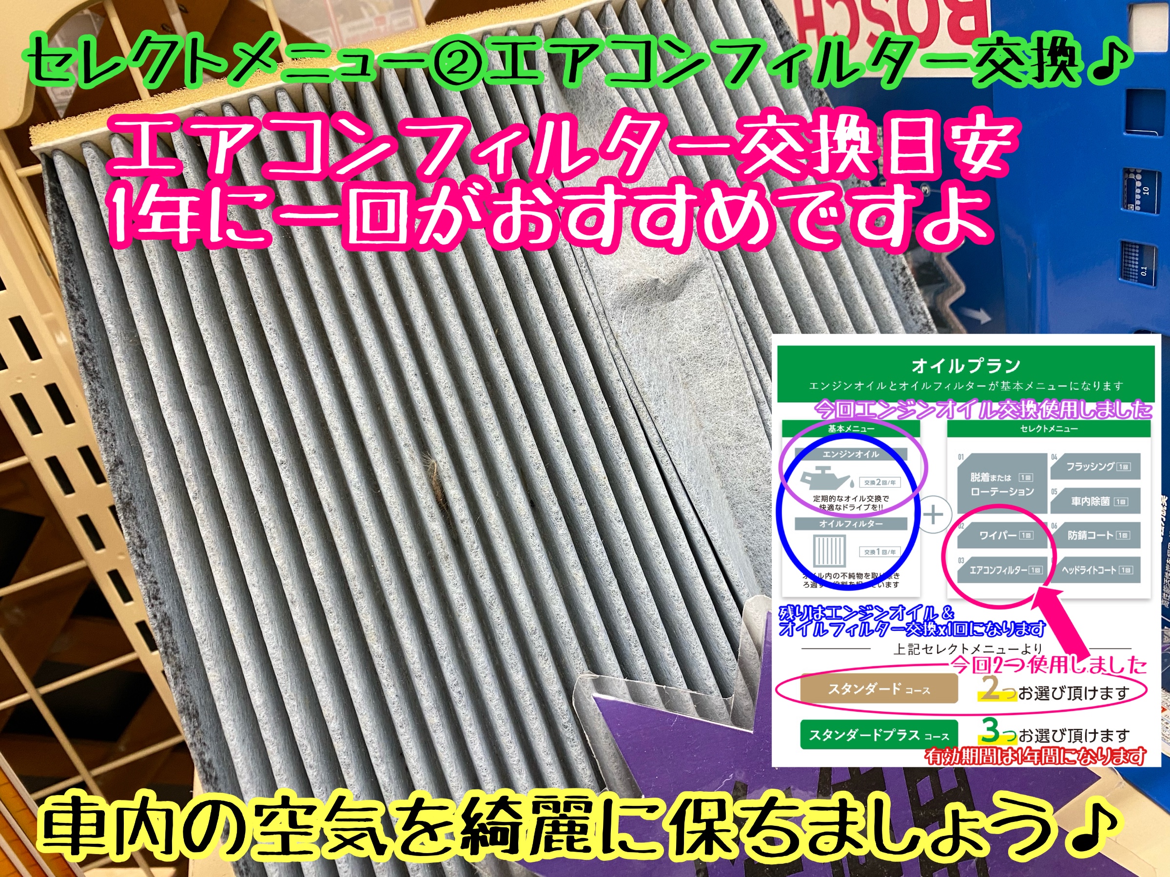 　　ブリヂストン　タイヤ館下松　タイヤ交換　アルミホイール　オイル交換　バッテリー交換　ワイパー交換　エアコンフィルター交換　アライメント調整　国産車　輸入車　下松市　周南市　徳山　柳井　熊毛　光　玖珂　周東