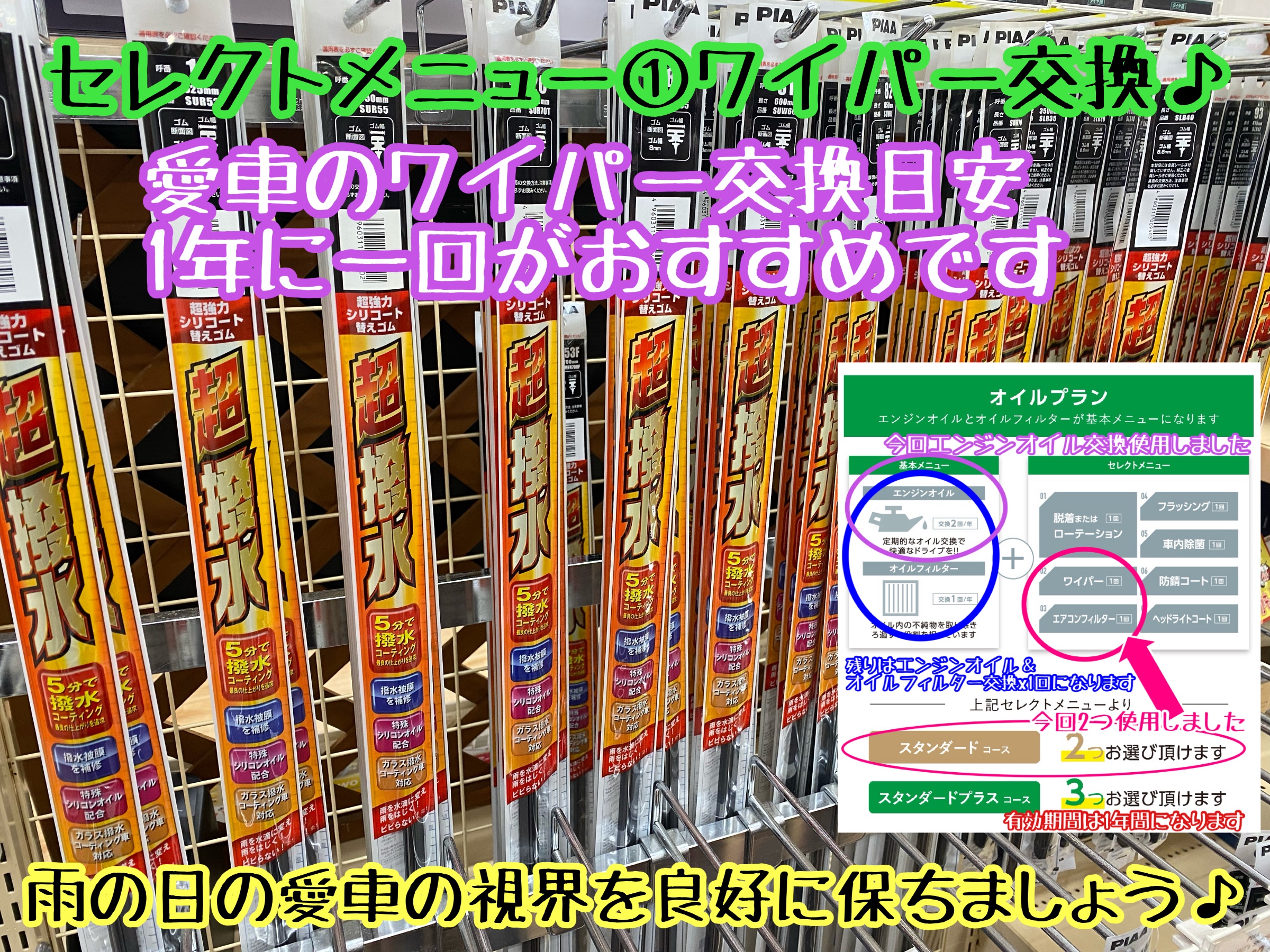 　　ブリヂストン　タイヤ館下松　タイヤ交換　アルミホイール　オイル交換　バッテリー交換　ワイパー交換　エアコンフィルター交換　アライメント調整　国産車　輸入車　下松市　周南市　徳山　柳井　熊毛　光　玖珂　周東