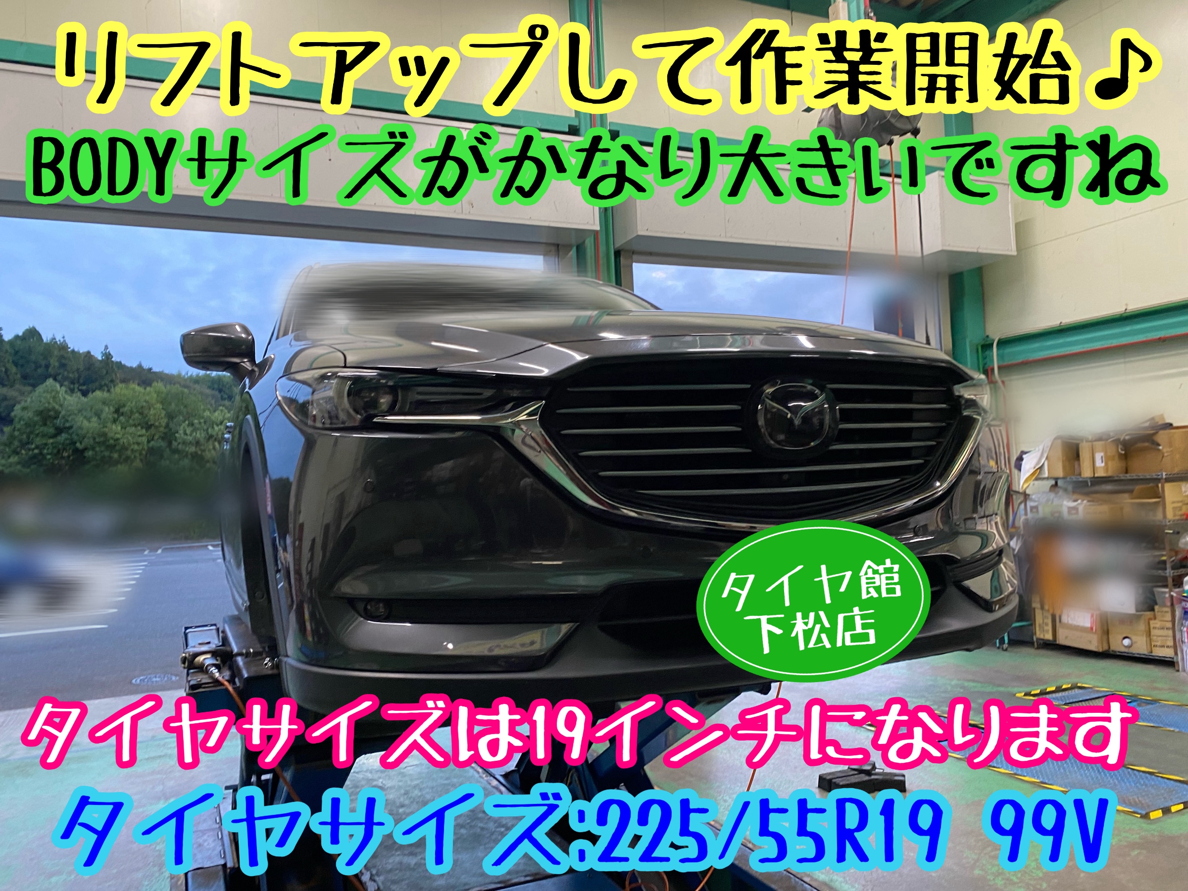 　　ブリヂストン　タイヤ館下松　タイヤ交換　アルミホイール　オイル交換　バッテリー交換　ワイパー交換　エアコンフィルター交換　アライメント調整　国産車　輸入車　下松市　周南市　徳山　柳井　熊毛　光　玖珂　周東