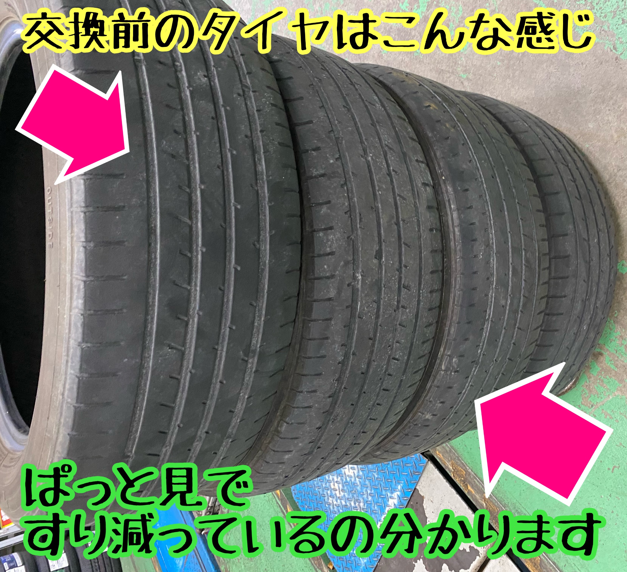 　　ブリヂストン　タイヤ館下松　タイヤ交換　アルミホイール　オイル交換　バッテリー交換　ワイパー交換　エアコンフィルター交換　アライメント調整　国産車　輸入車　下松市　周南市　徳山　柳井　熊毛　光　玖珂　周東