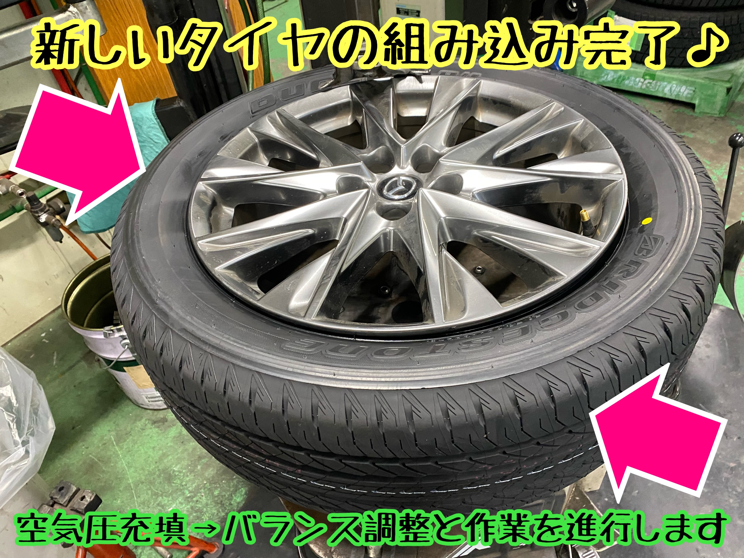 　　ブリヂストン　タイヤ館下松　タイヤ交換　アルミホイール　オイル交換　バッテリー交換　ワイパー交換　エアコンフィルター交換　アライメント調整　国産車　輸入車　下松市　周南市　徳山　柳井　熊毛　光　玖珂　周東