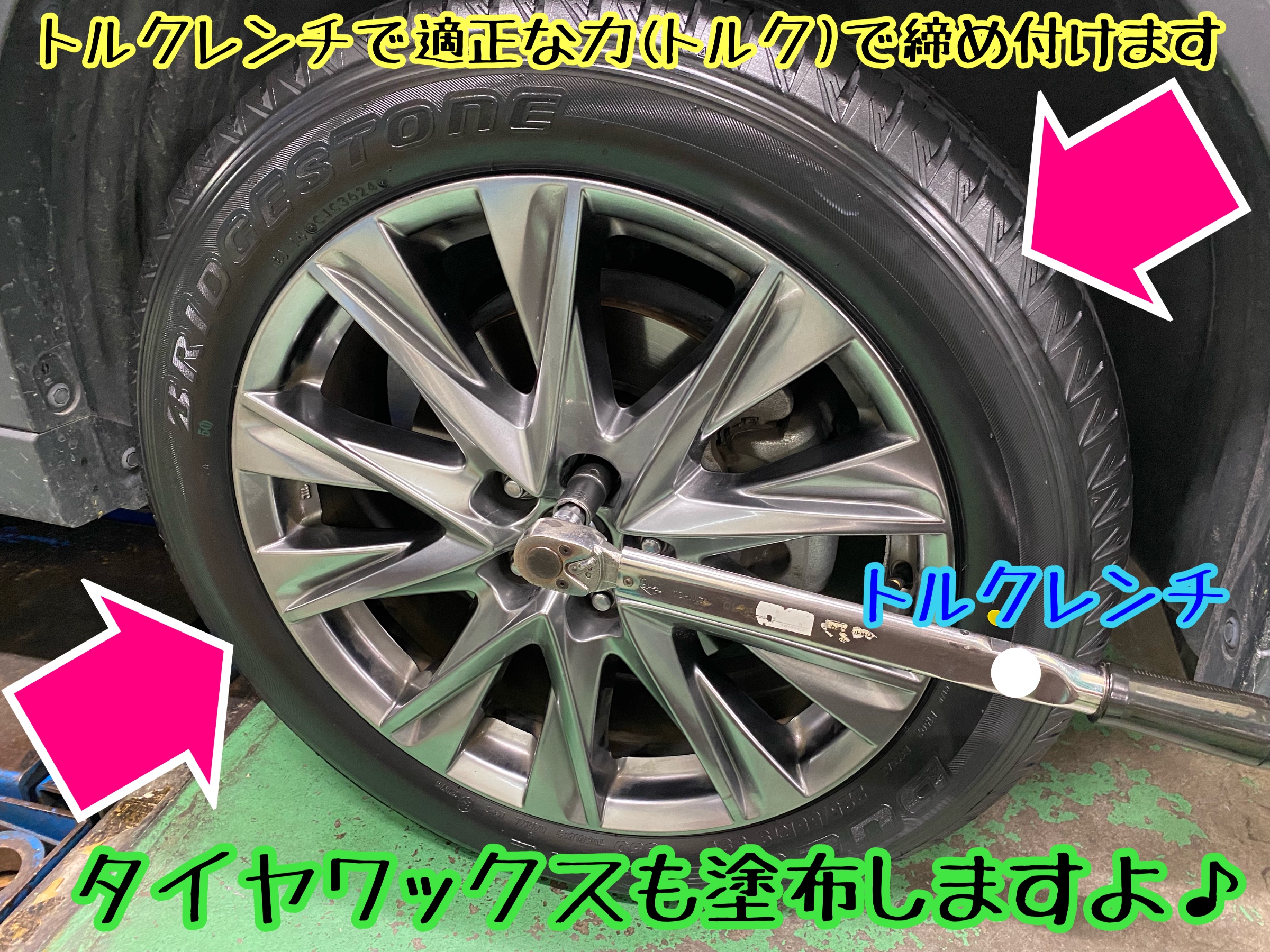　　ブリヂストン　タイヤ館下松　タイヤ交換　アルミホイール　オイル交換　バッテリー交換　ワイパー交換　エアコンフィルター交換　アライメント調整　国産車　輸入車　下松市　周南市　徳山　柳井　熊毛　光　玖珂　周東