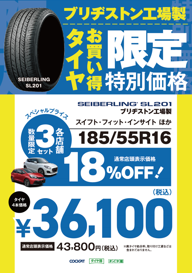 まとめ売りゴールドダイヤ4点セット 中古スパイクタイヤ 165SR13 4本セット トーヨー Zラジアル 28