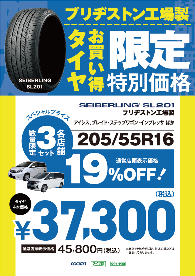 楽天市場】セイバーリング sl201 225／55r18の通販