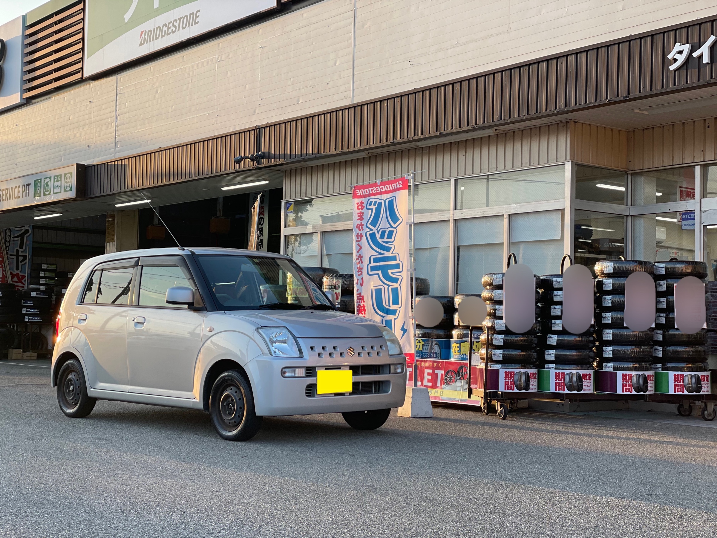 タイヤ館加古川 次回店舗おススメ情報