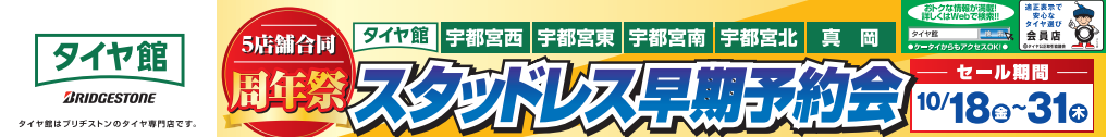 作成チラシより公取、Web掲載確認済みです