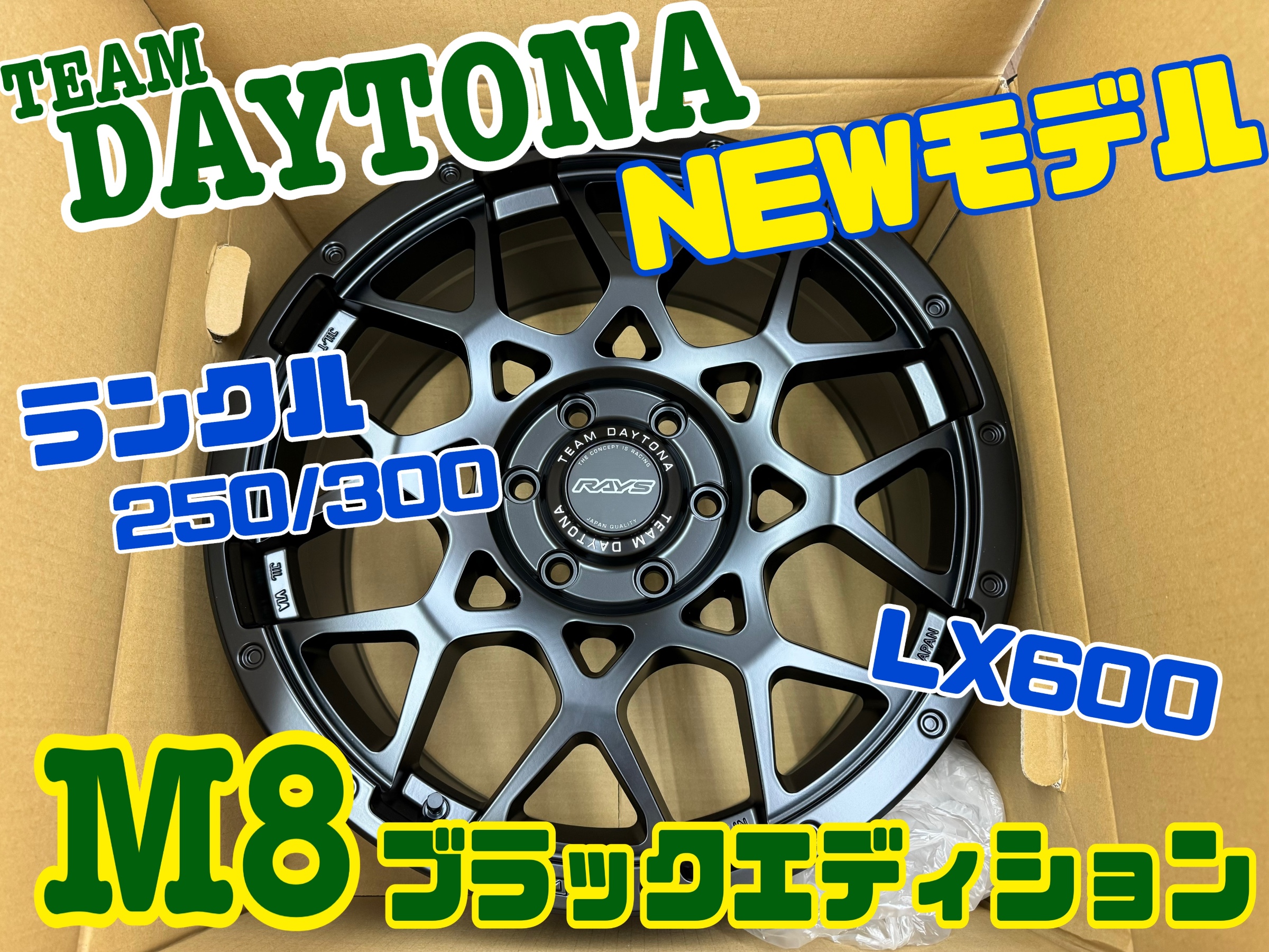 RAYS様より新商品を見せていただきました！！ランクル250/300やLX600に