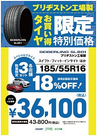 送料無料年式2022 13インチMitsubishi純正seiberlng 楽天市場】【送料無料】 セイケン Seiken 制研化学工業 アトラス