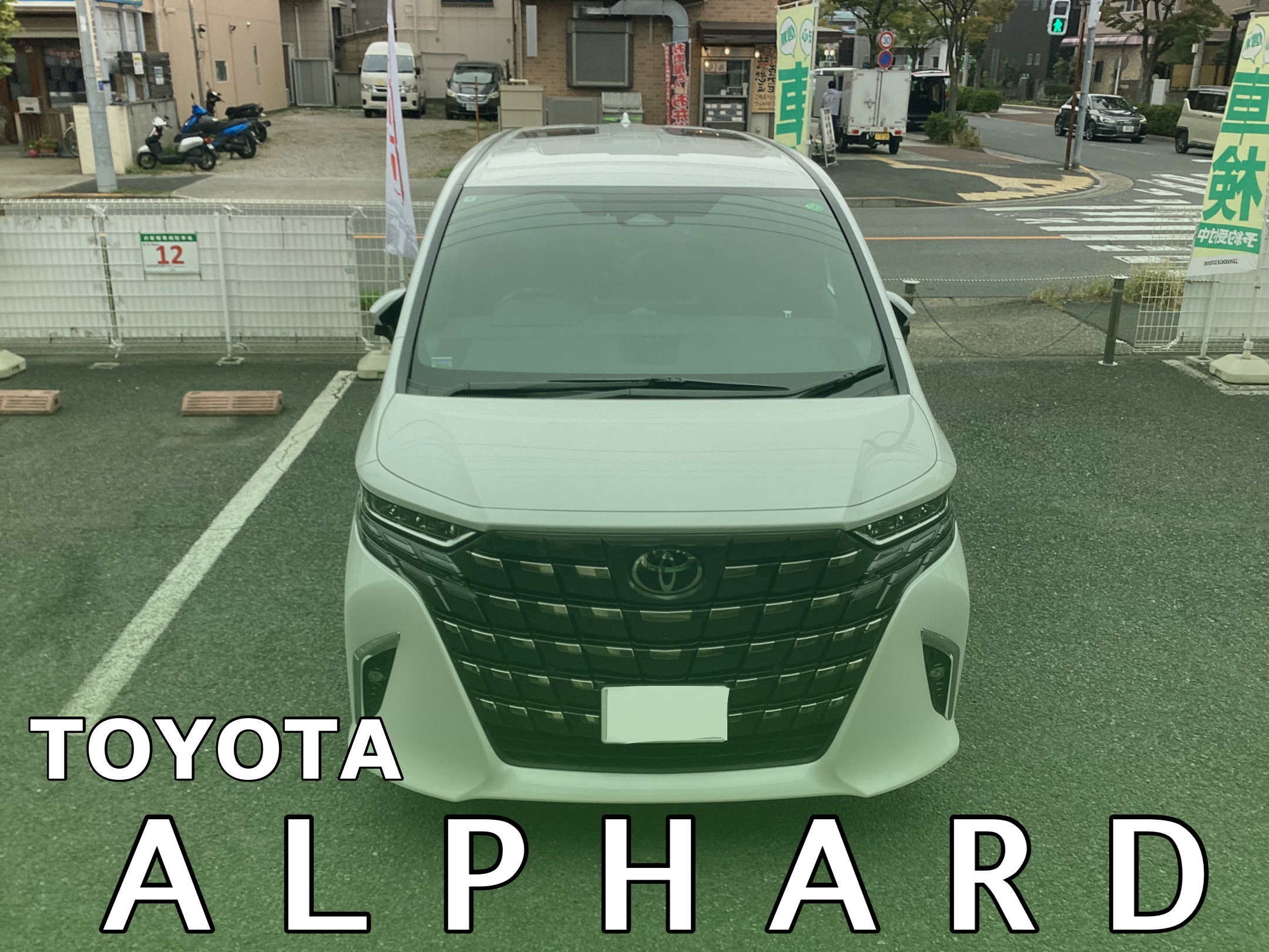 CHR アルファード 社外17AW ブリヂストンスタッドレス2023 8分 4本 CHR アルファード 社外17AW ブリヂストンスタッドレス2023 8分 4本 CHR