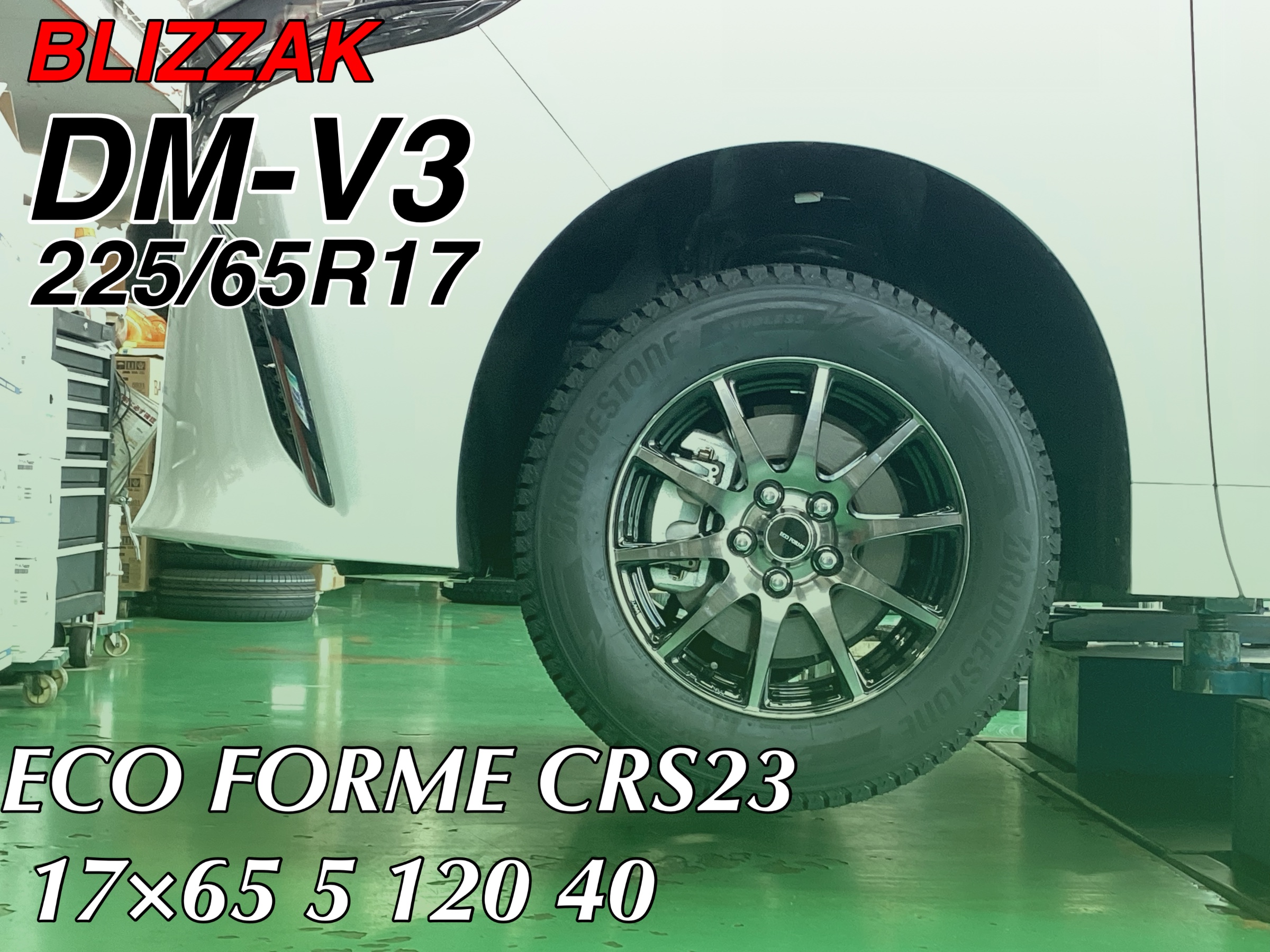 スタッドレス ブリヂストン DM-V3 225/65R17 エコフォルム 冬用