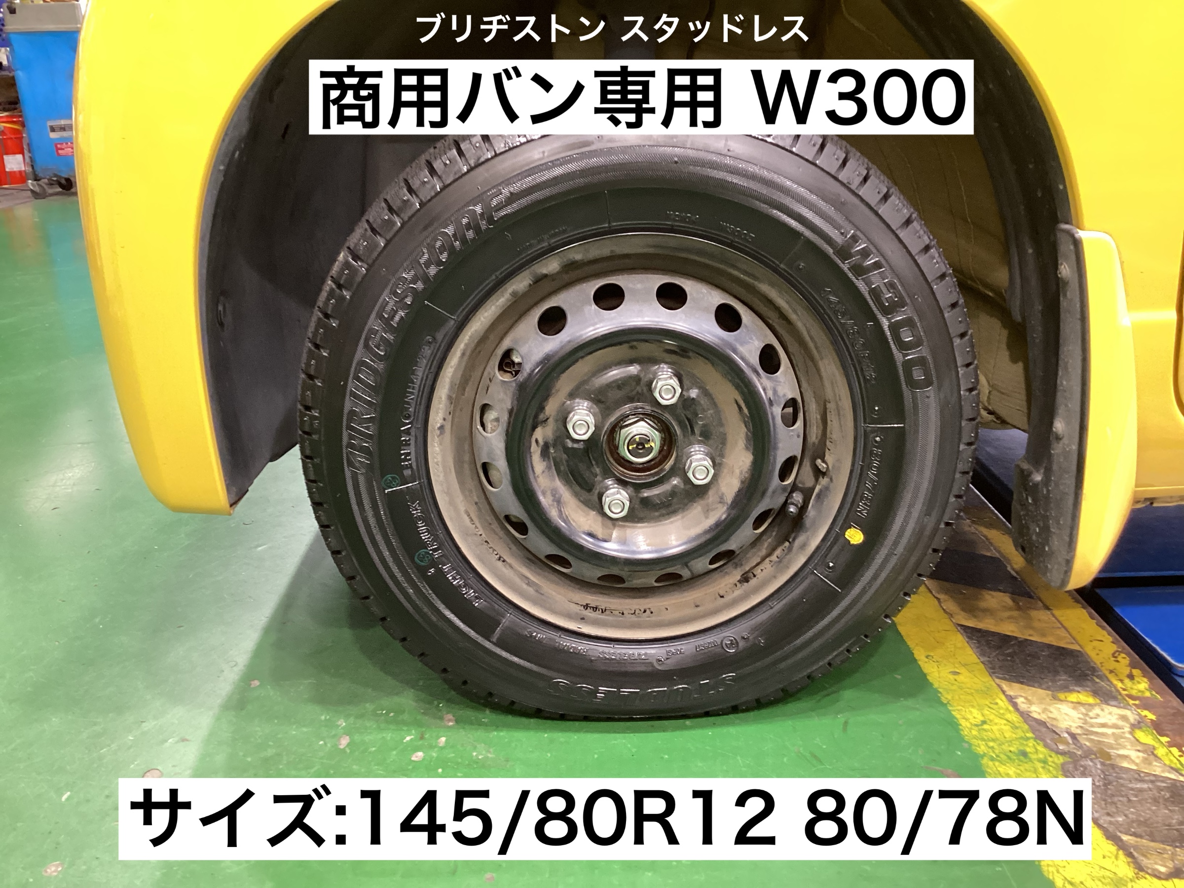 商用バン専用スタッドレスタイヤ装着致しました (^^) | 店舗お