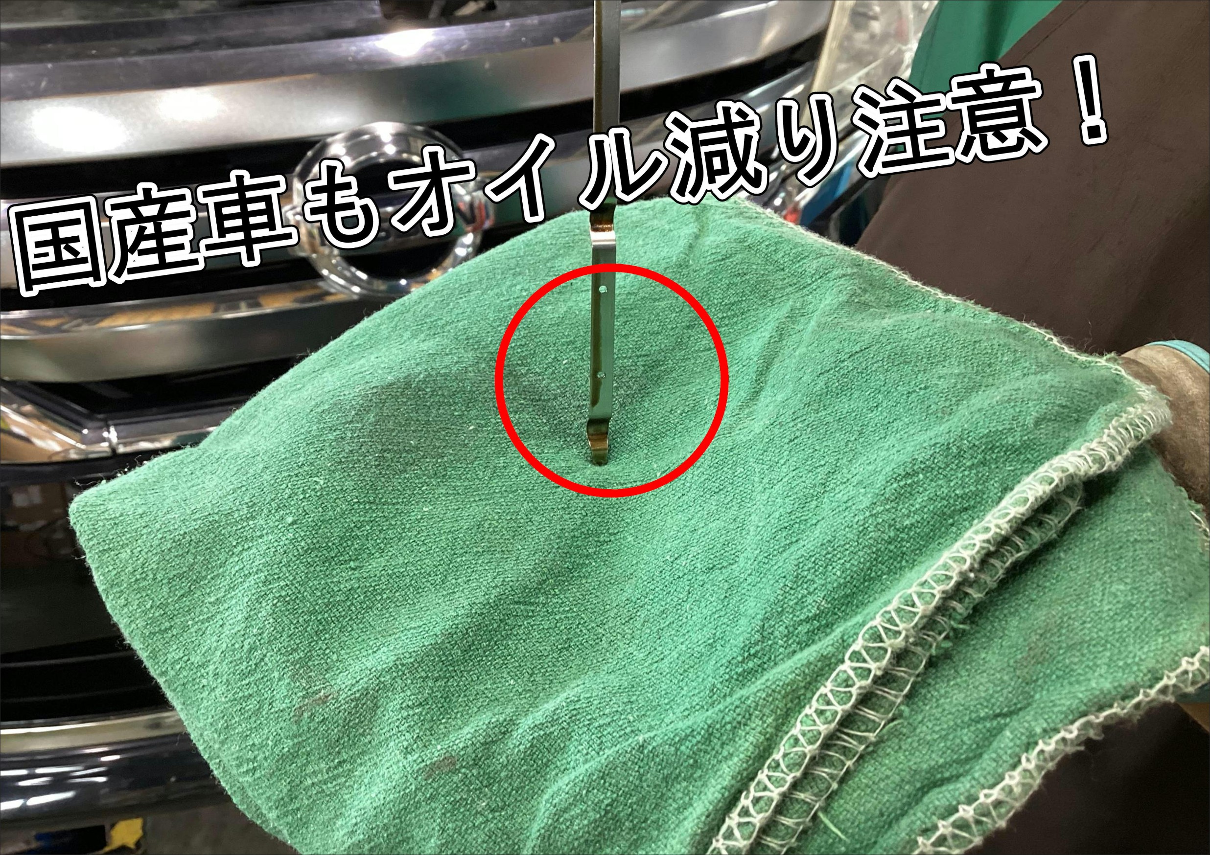 タイヤ館桑園　オイル減り