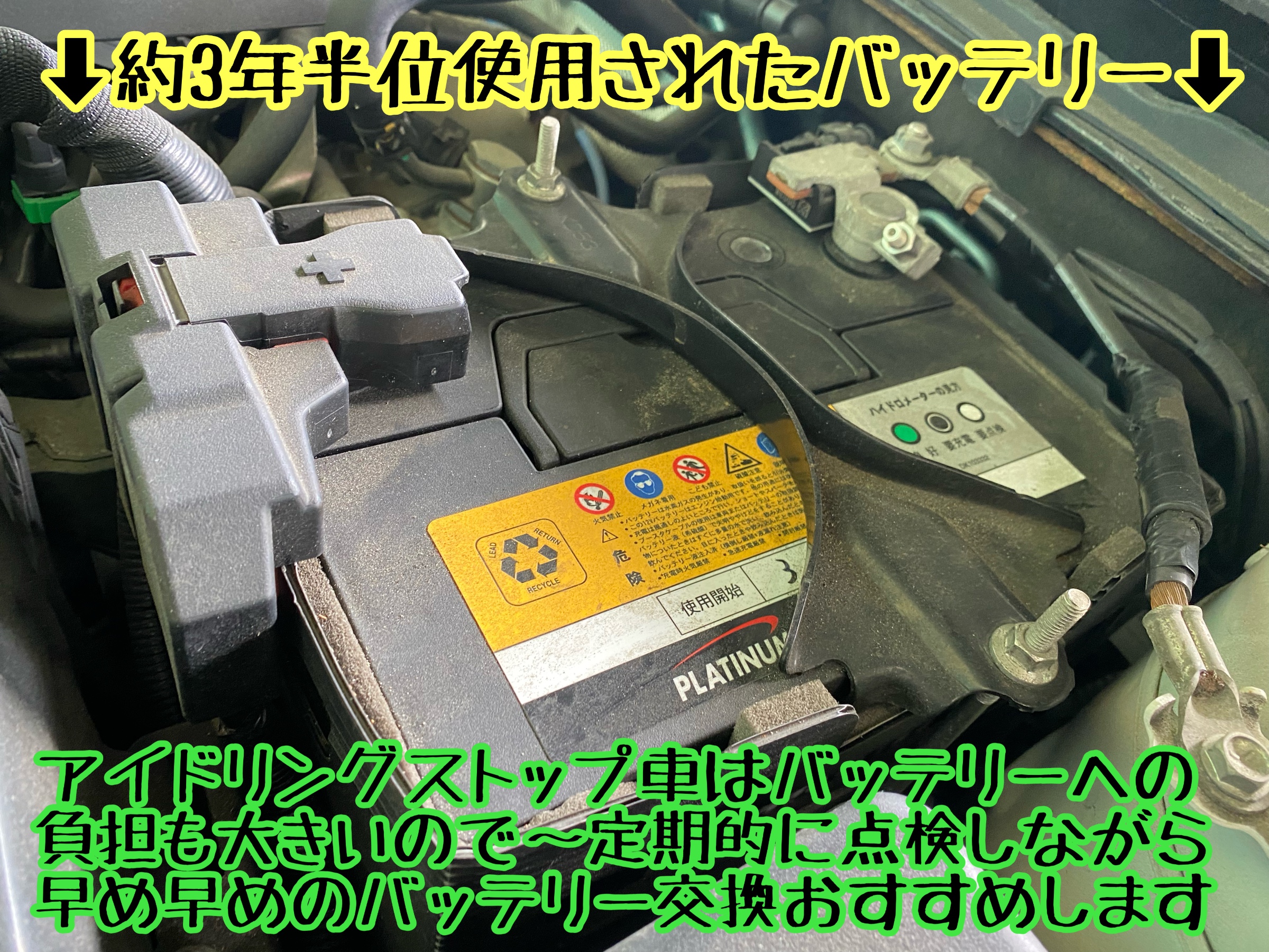　　ブリヂストン　タイヤ館下松　タイヤ交換　アルミホイール　オイル交換　バッテリー交換　ワイパー交換　エアコンフィルター交換　アライメント調整　国産車　輸入車　下松市　周南市　徳山　柳井　熊毛　光　玖珂　周東