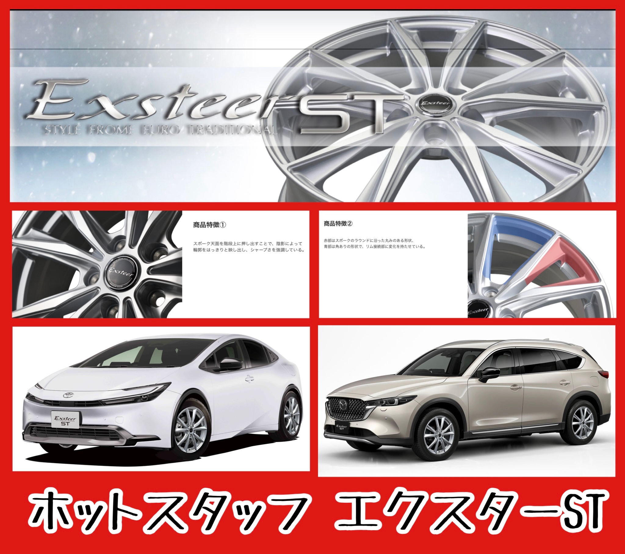 　　ブリヂストン　タイヤ館下松　タイヤ交換　アルミホイール　オイル交換　バッテリー交換　ワイパー交換　エアコンフィルター交換　アライメント調整　国産車　輸入車　下松市　周南市　徳山　柳井　熊毛　光　玖珂　周東