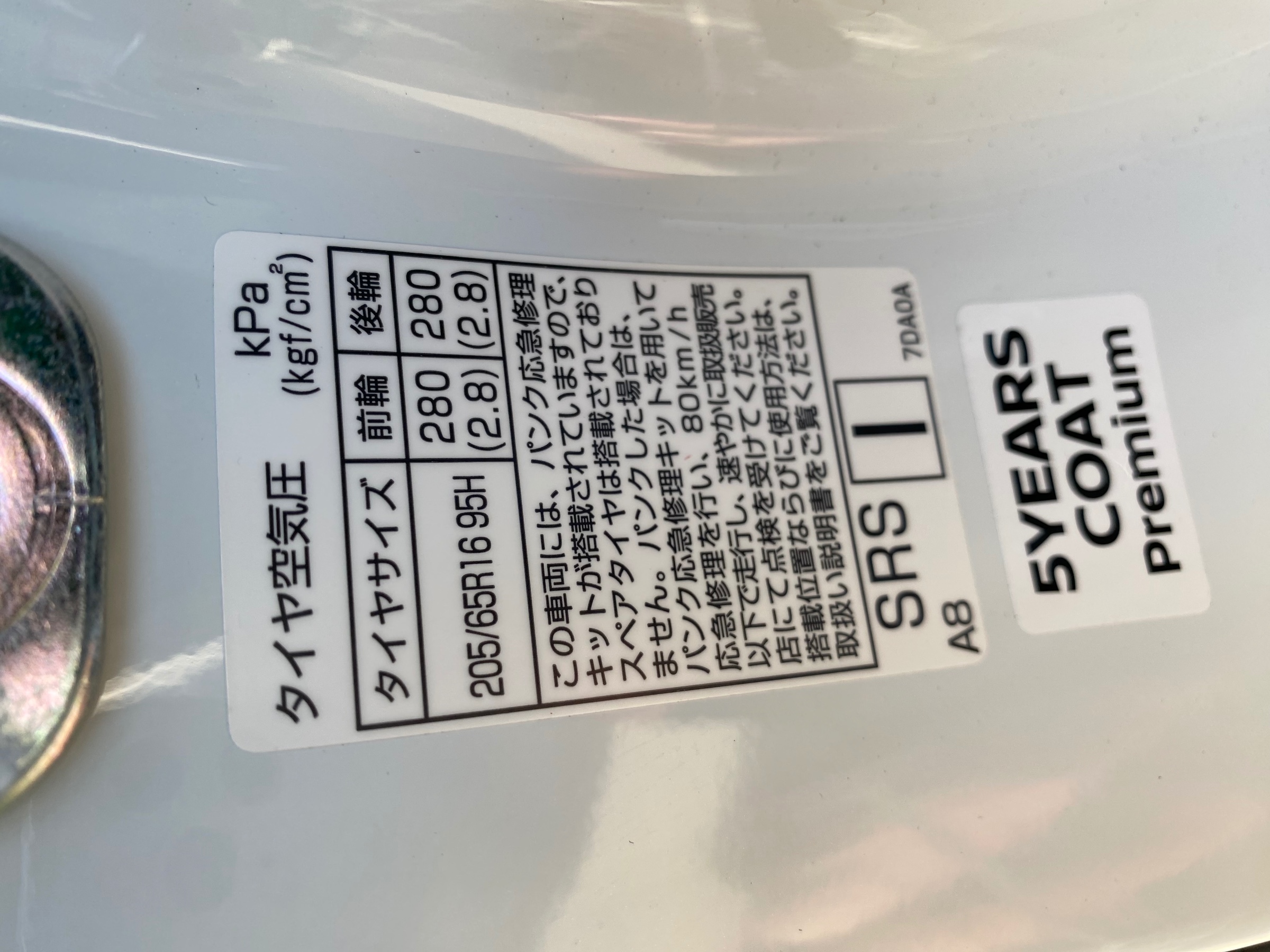 　　ブリヂストン　タイヤ館下松　タイヤ交換　アルミホイール　オイル交換　バッテリー交換　ワイパー交換　エアコンフィルター交換　アライメント調整　国産車　輸入車　下松市　周南市　徳山　柳井　熊毛　光　玖珂　周東